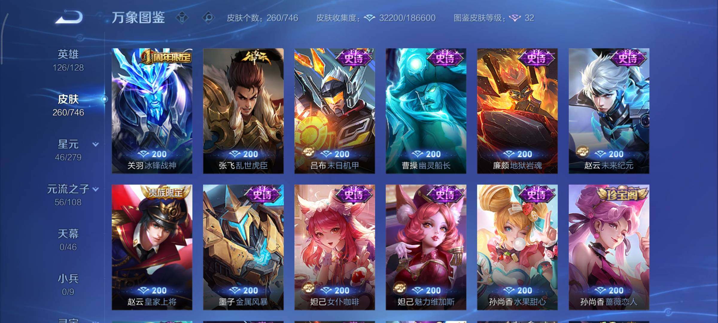 WZCMY3385991王者荣耀账号详情图12 WZCMY3385991王者荣耀账号详情图12