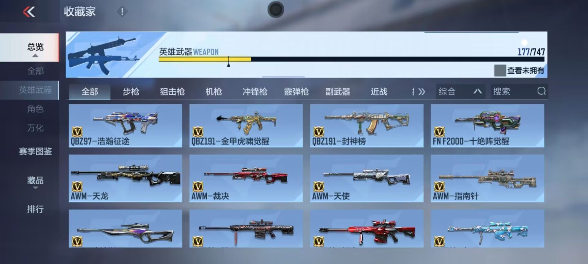 CFMEY366147枪战王者账号详情图11 CFMEY366147枪战王者账号详情图11