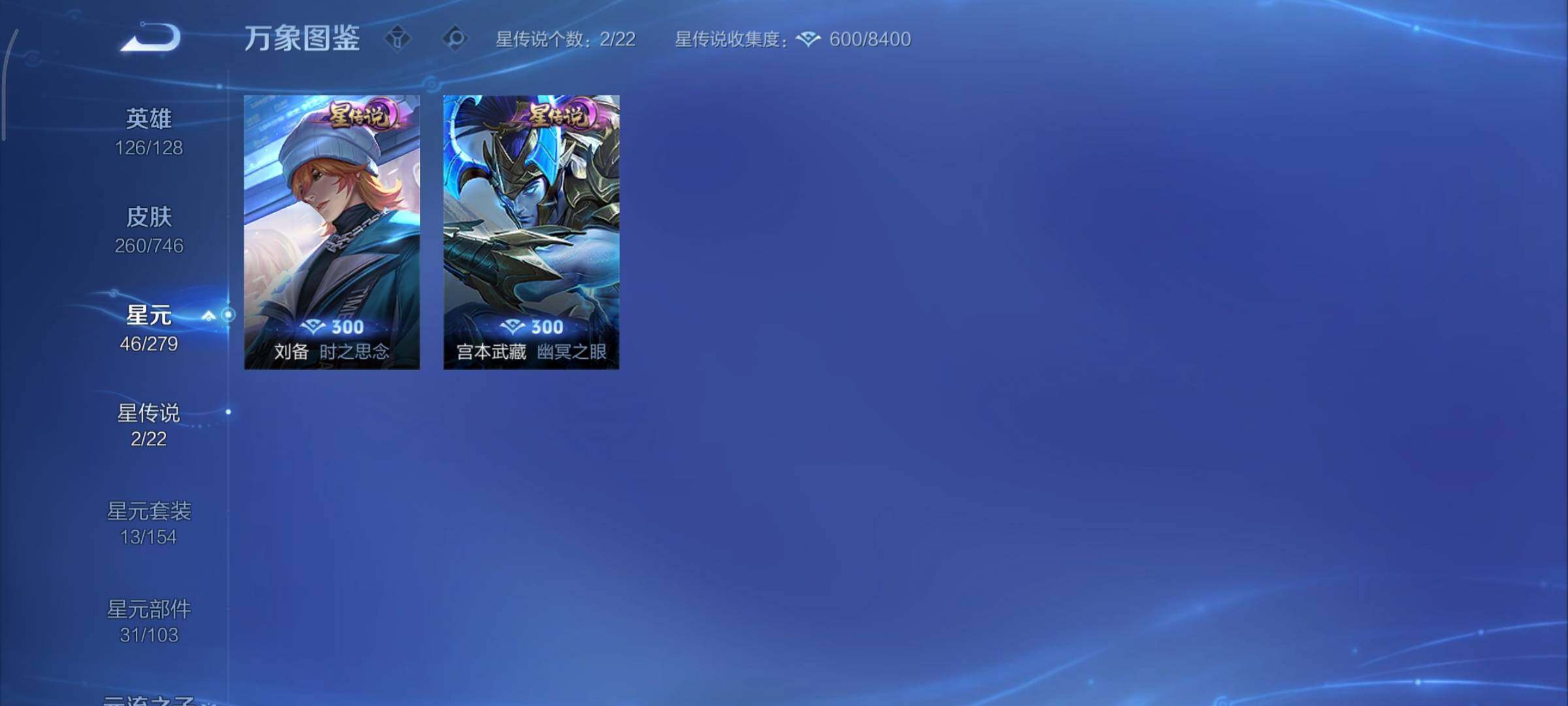 WZCMY3385991王者荣耀账号详情图13 WZCMY3385991王者荣耀账号详情图13