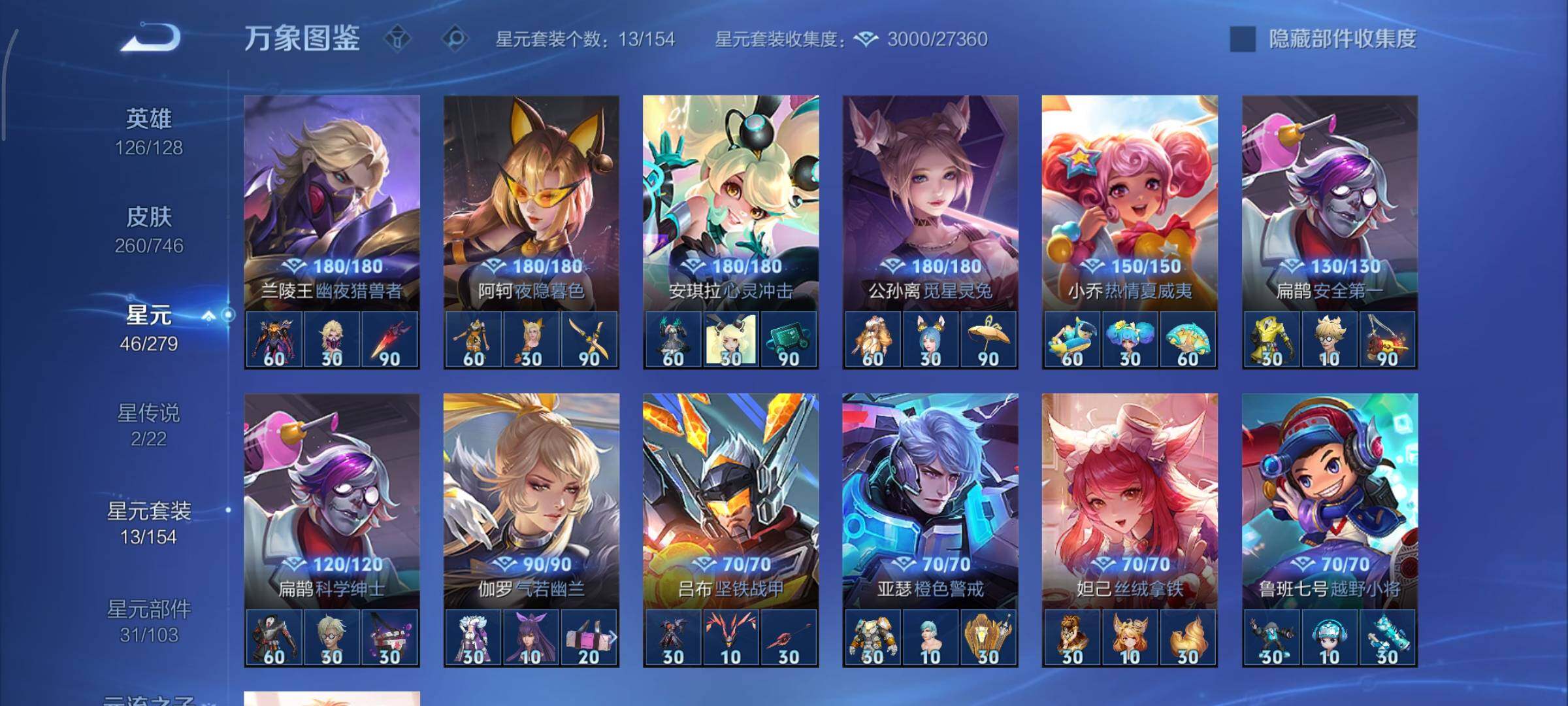 WZCMY3385991王者荣耀账号详情图15 WZCMY3385991王者荣耀账号详情图15