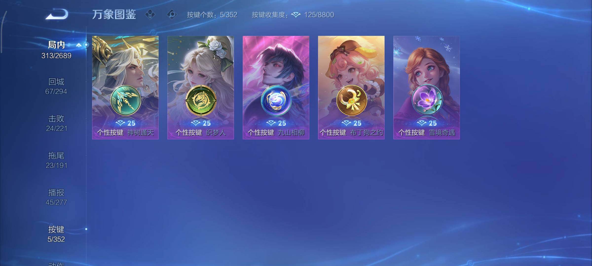 WZCMY3385991王者荣耀账号详情图14 WZCMY3385991王者荣耀账号详情图14