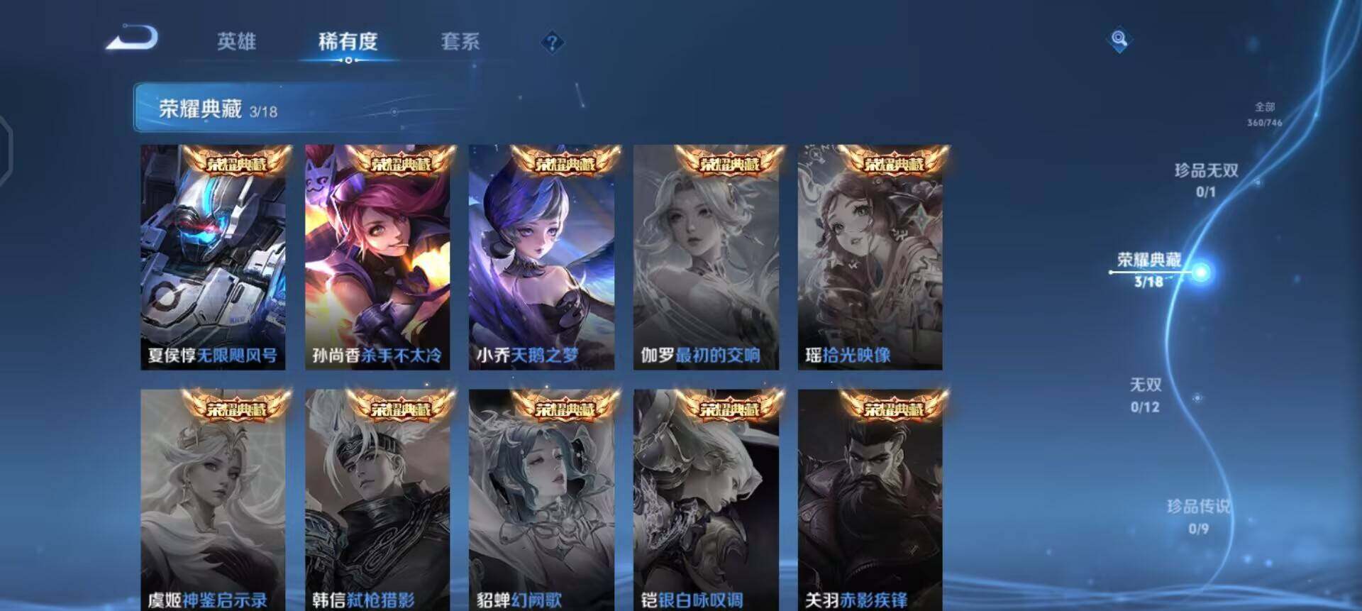 WZQM3385240王者荣耀账号详情图6 WZQM3385240王者荣耀账号详情图6