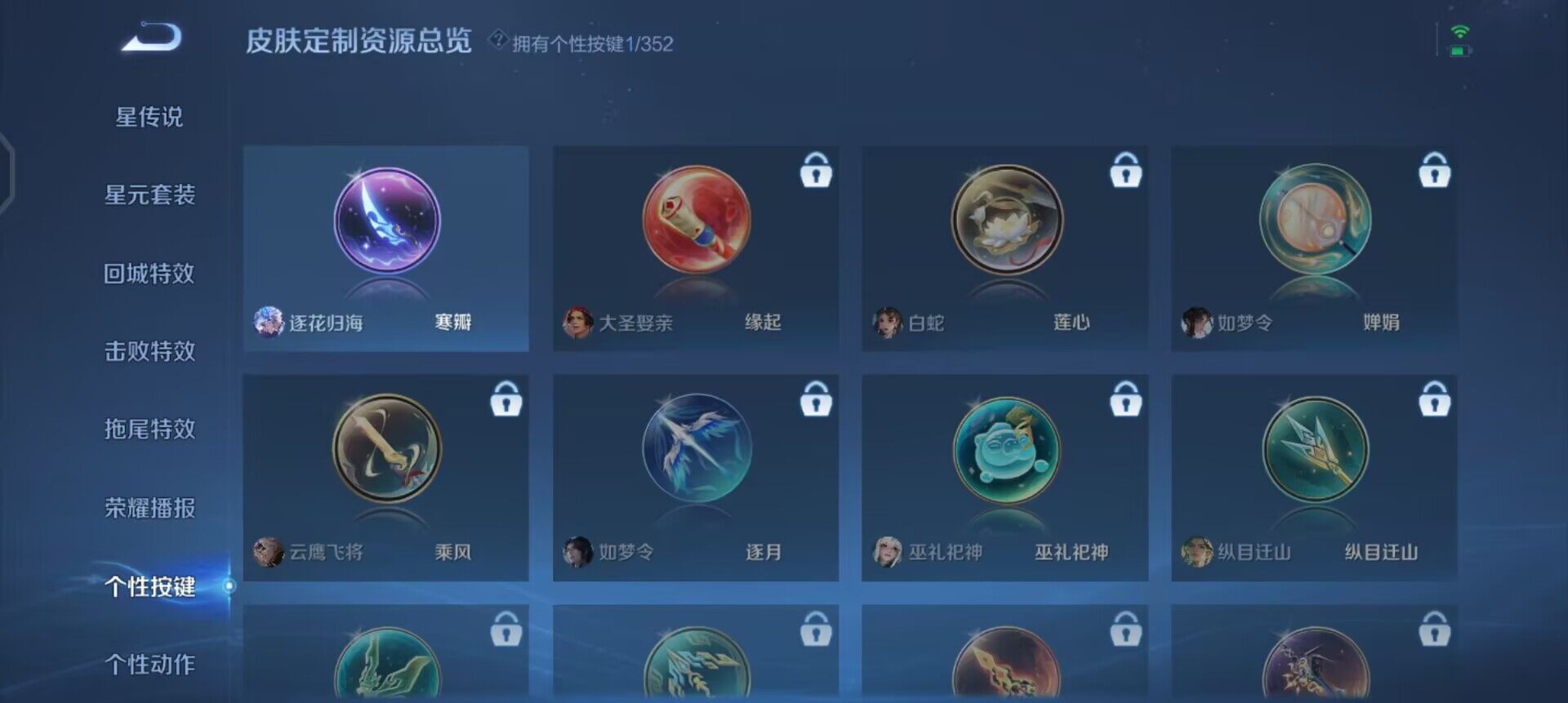 WZQM3385240王者荣耀账号详情图8 WZQM3385240王者荣耀账号详情图8