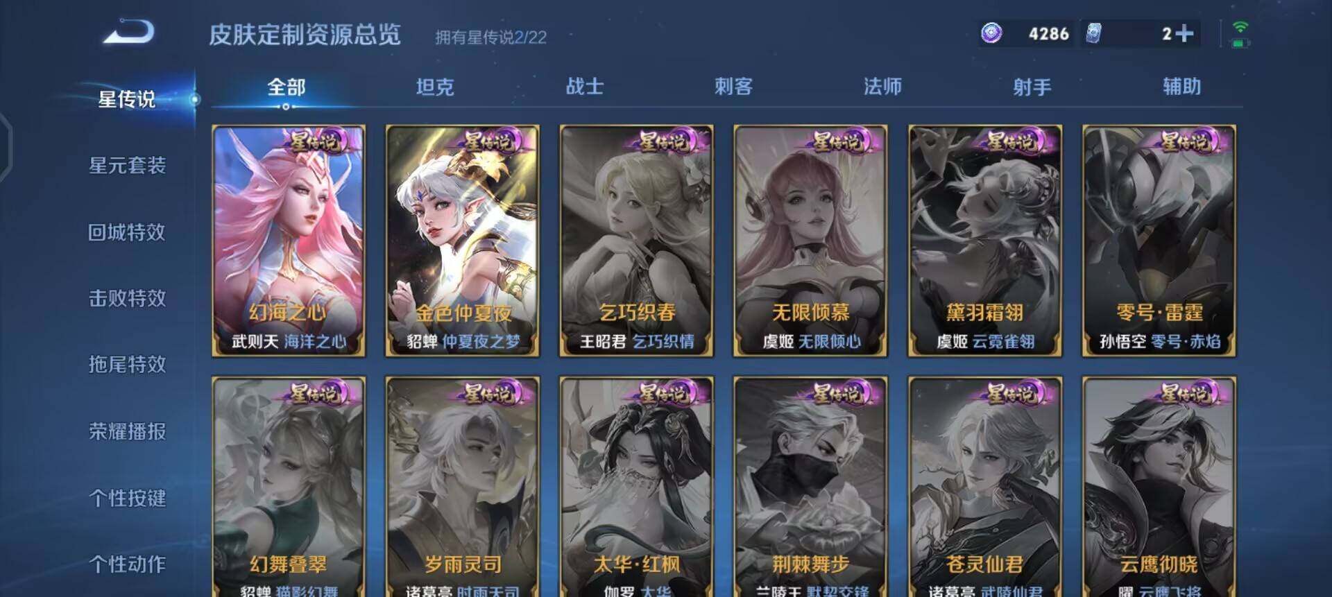 WZQM3385240王者荣耀账号详情图11 WZQM3385240王者荣耀账号详情图11