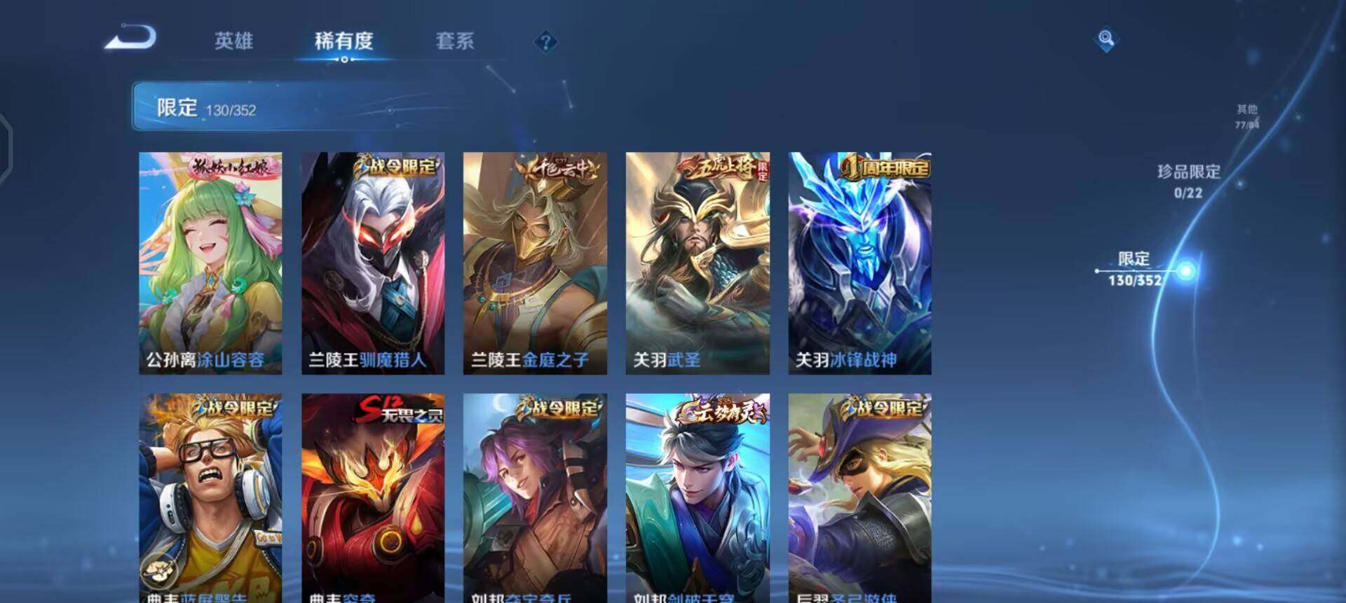 WZQM3385240王者荣耀账号详情图12 WZQM3385240王者荣耀账号详情图12