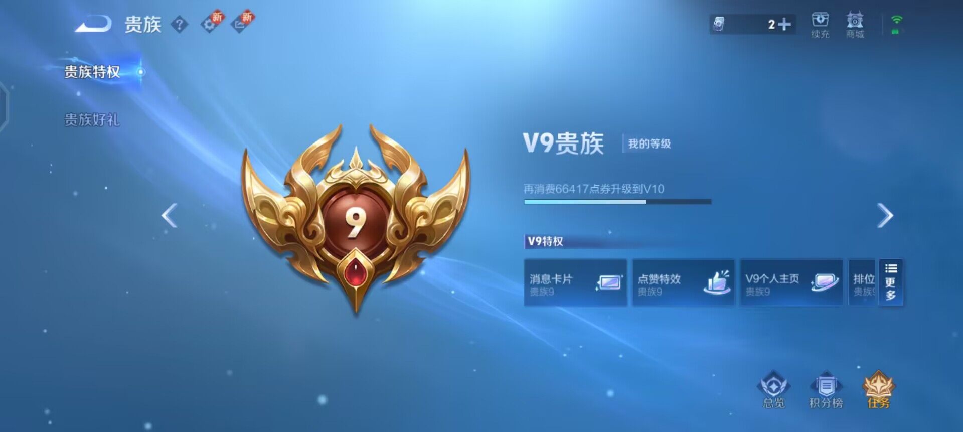 WZQM3385240王者荣耀账号详情图13 WZQM3385240王者荣耀账号详情图13