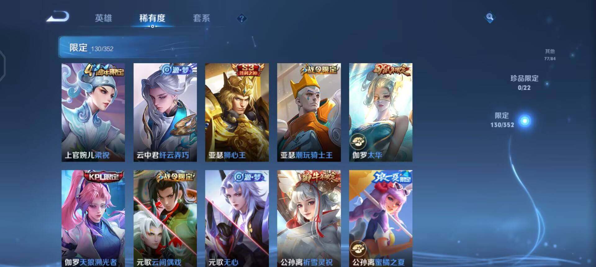 WZQM3385240王者荣耀账号详情图15 WZQM3385240王者荣耀账号详情图15