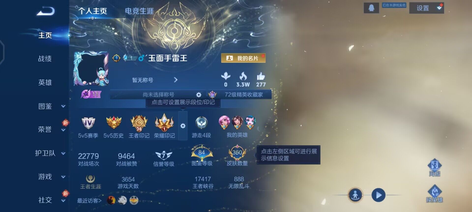 WZQM3385240王者荣耀账号详情图16 WZQM3385240王者荣耀账号详情图16