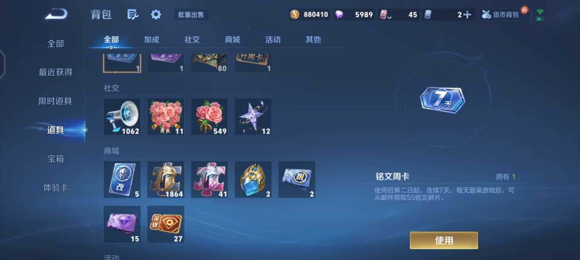 WZQM3385240王者荣耀账号详情图17 WZQM3385240王者荣耀账号详情图17