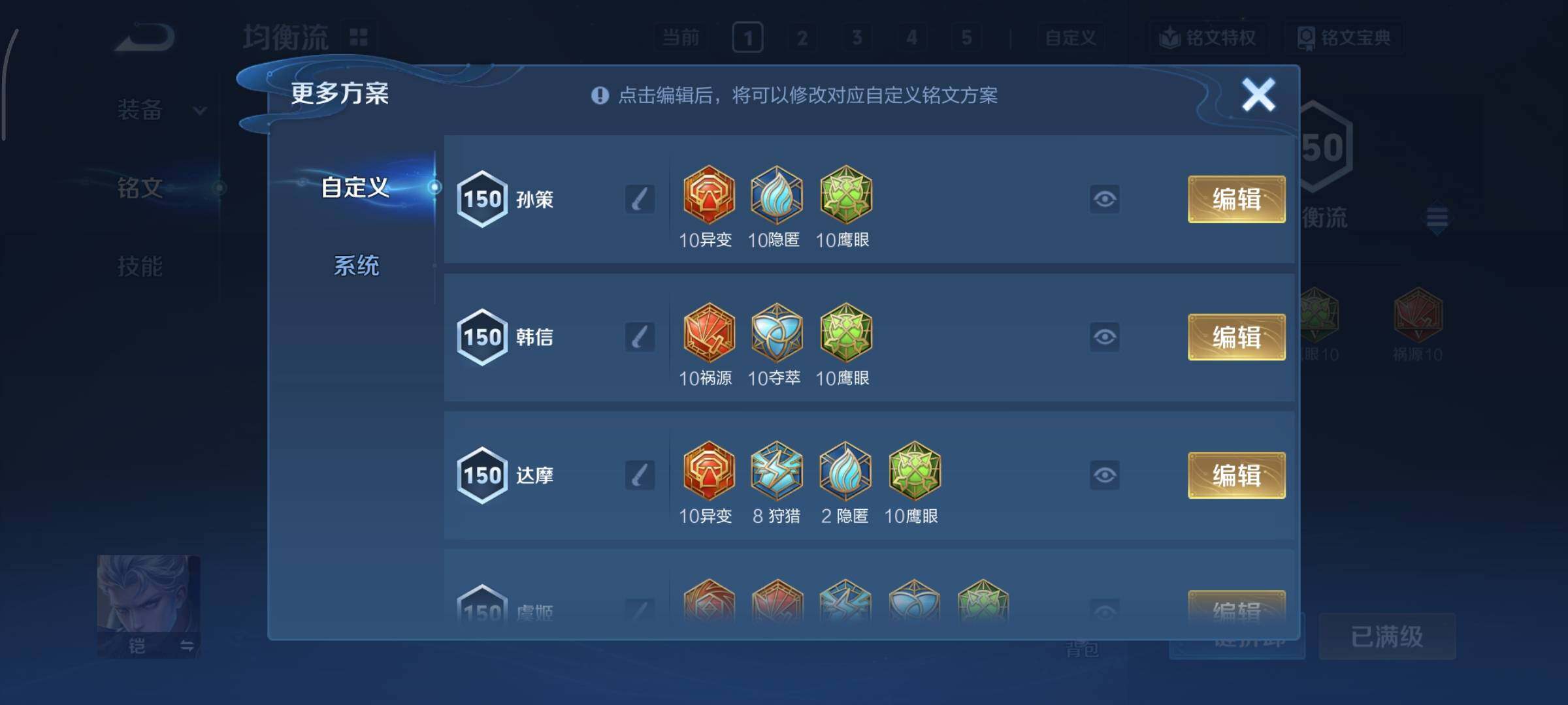 WZCMY3385991王者荣耀账号详情图17 WZCMY3385991王者荣耀账号详情图17