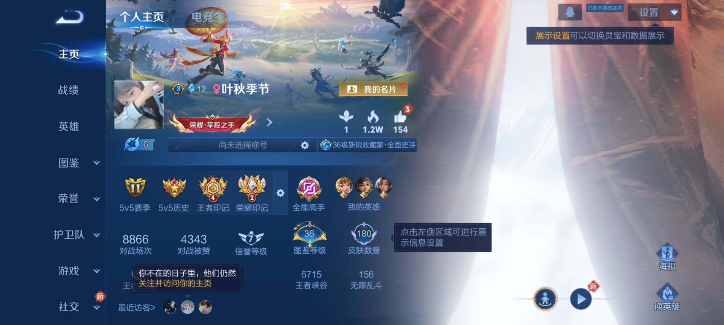 WZCMY3384759王者荣耀账号详情图2