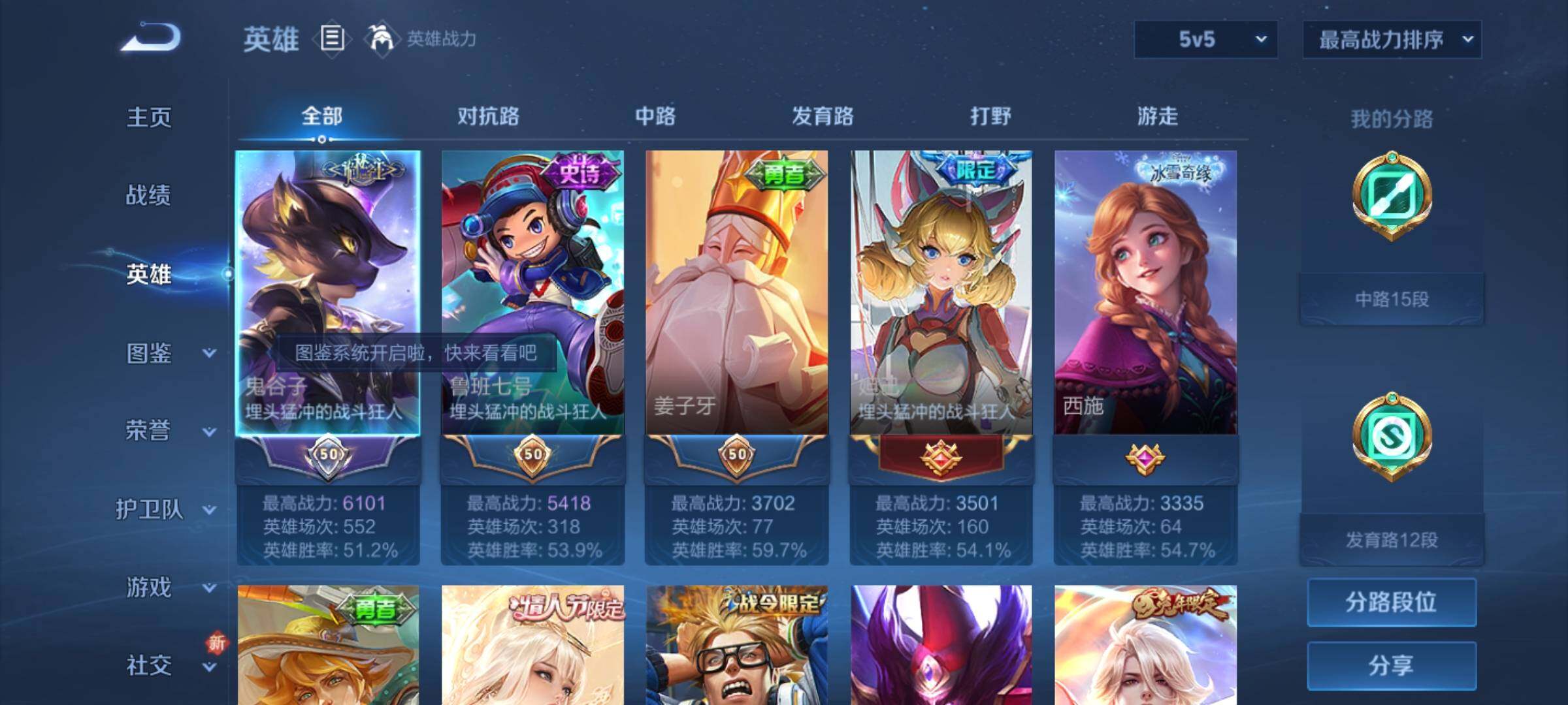 WZCMY3384759王者荣耀账号详情图3