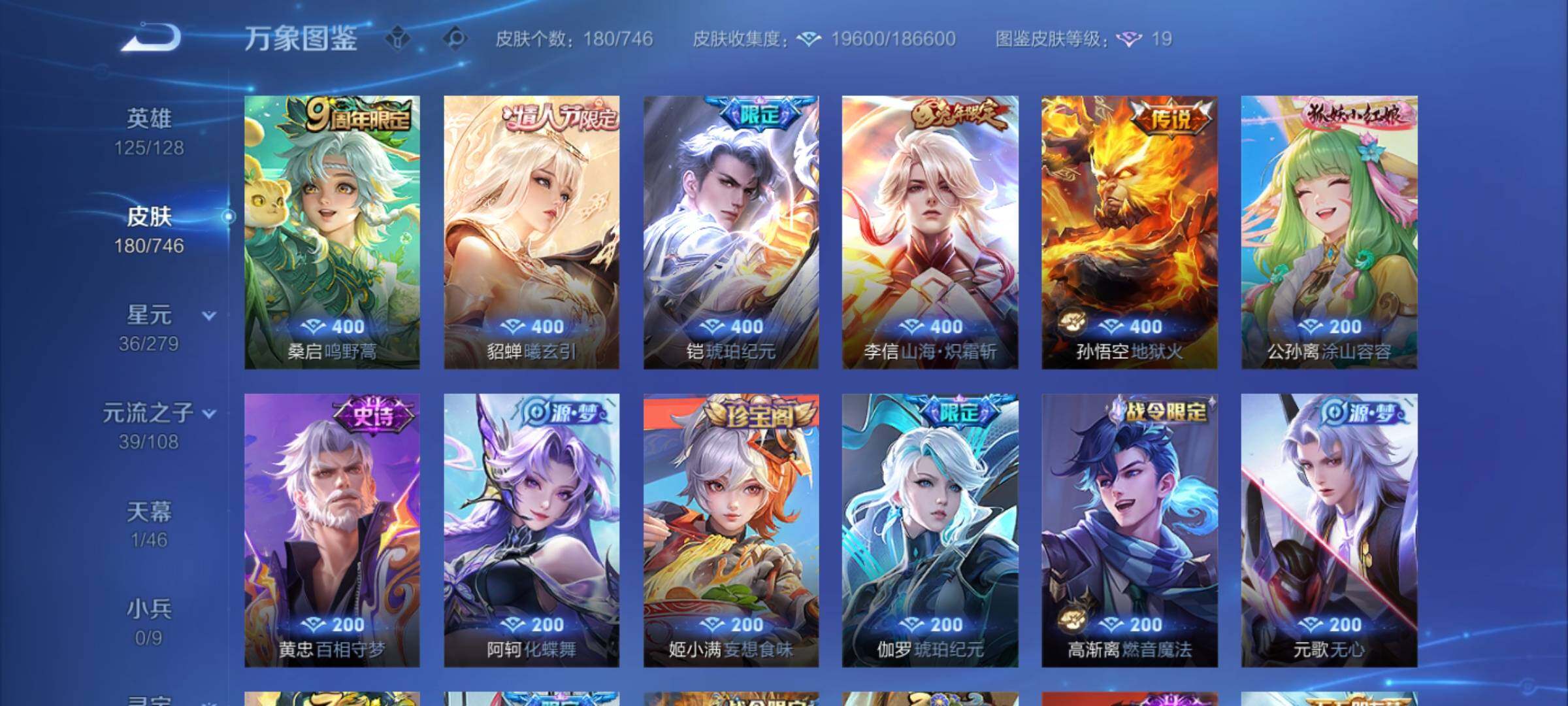 WZCMY3384759王者荣耀账号详情图5