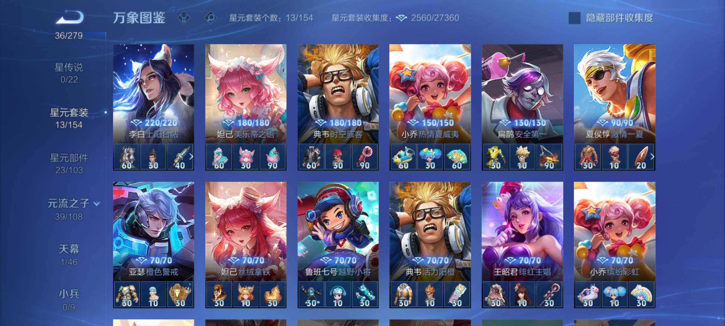 WZCMY3384759王者荣耀账号详情图6