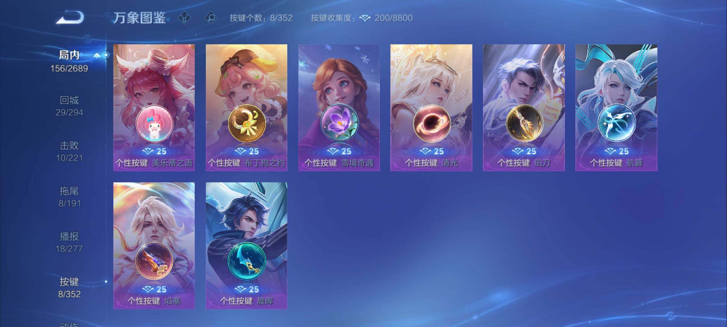 WZCMY3384759王者荣耀账号详情图7