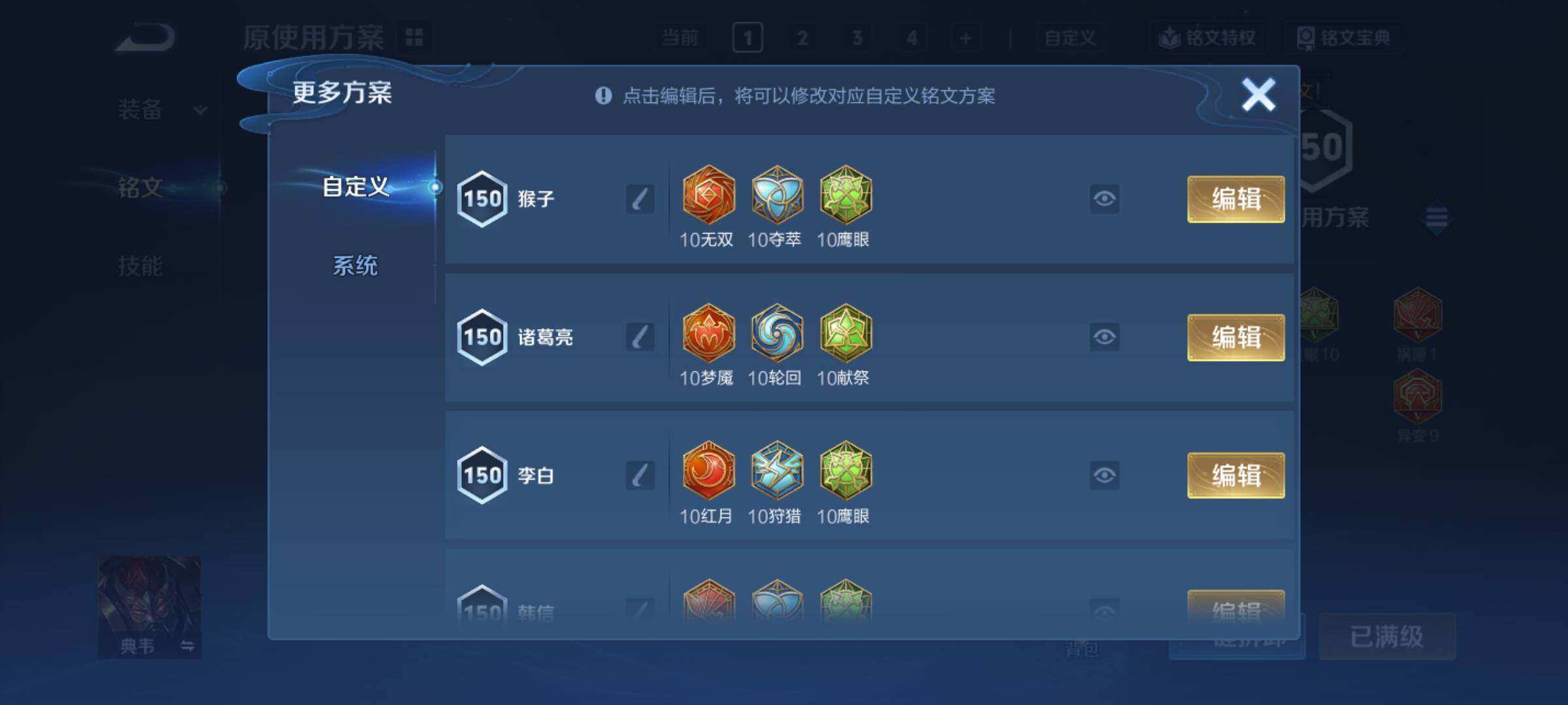 WZCMY3384759王者荣耀账号详情图10