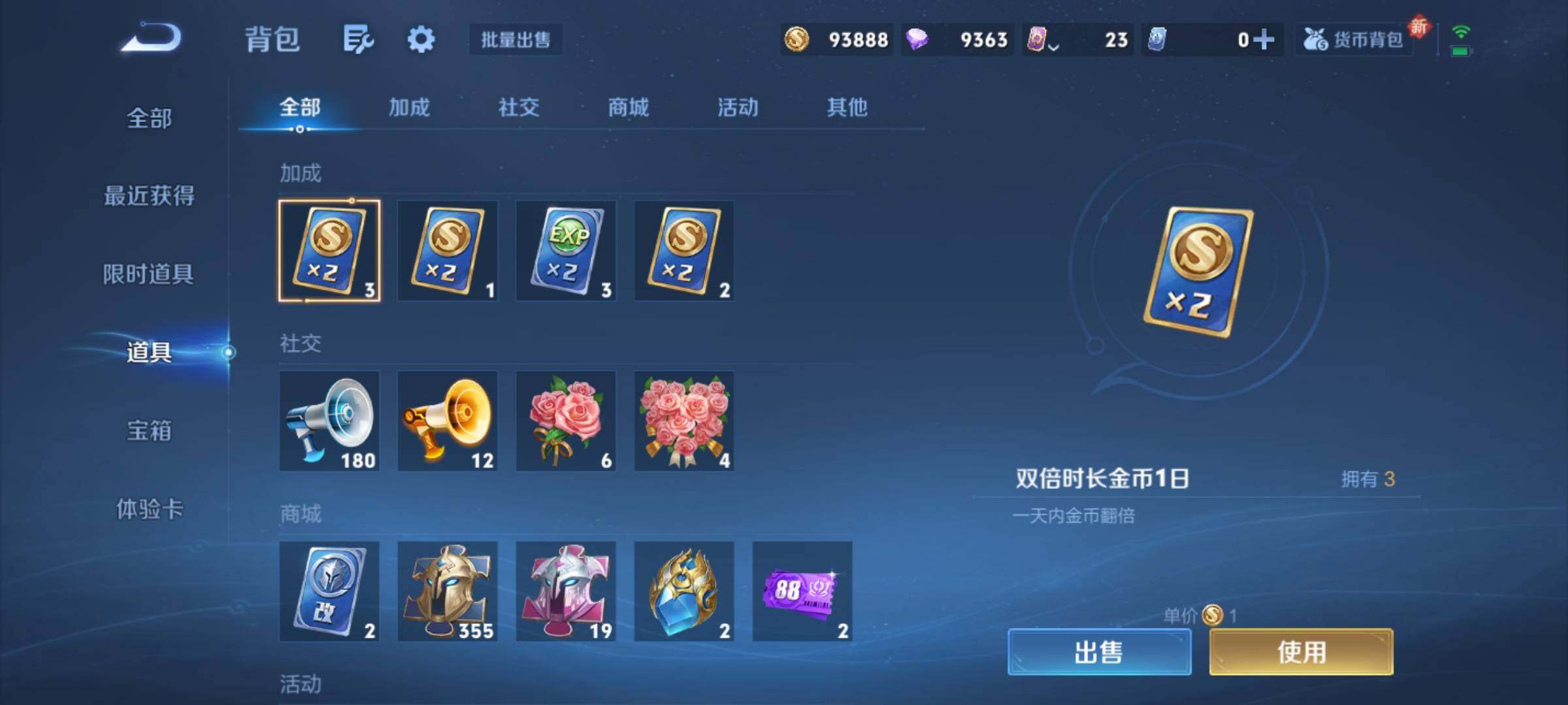 WZCMY3384759王者荣耀账号详情图8