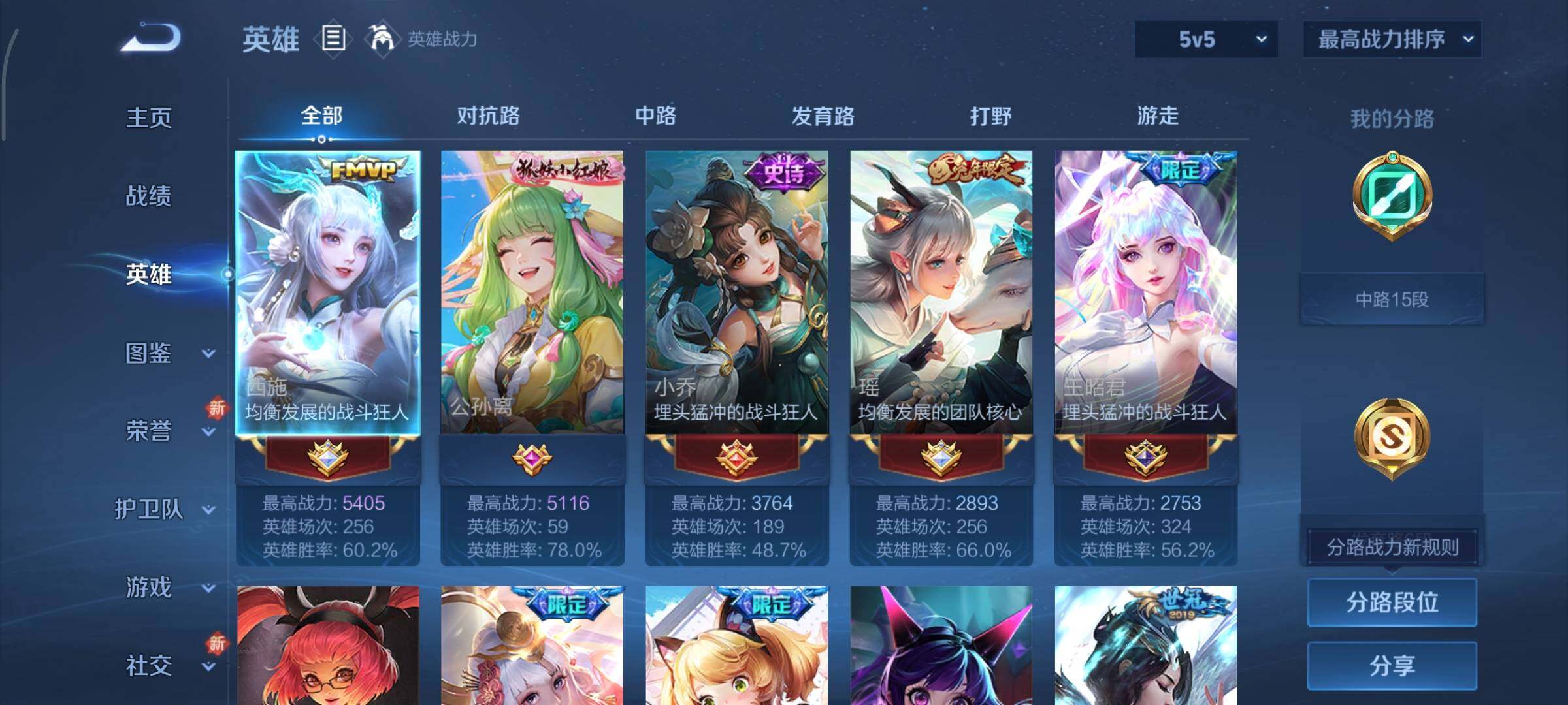 WZCMY3385993王者荣耀账号详情图3 WZCMY3385993王者荣耀账号详情图3