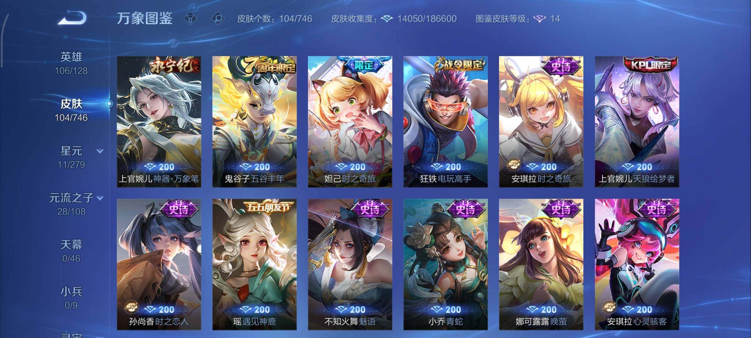 WZCMY3385993王者荣耀账号详情图8 WZCMY3385993王者荣耀账号详情图8