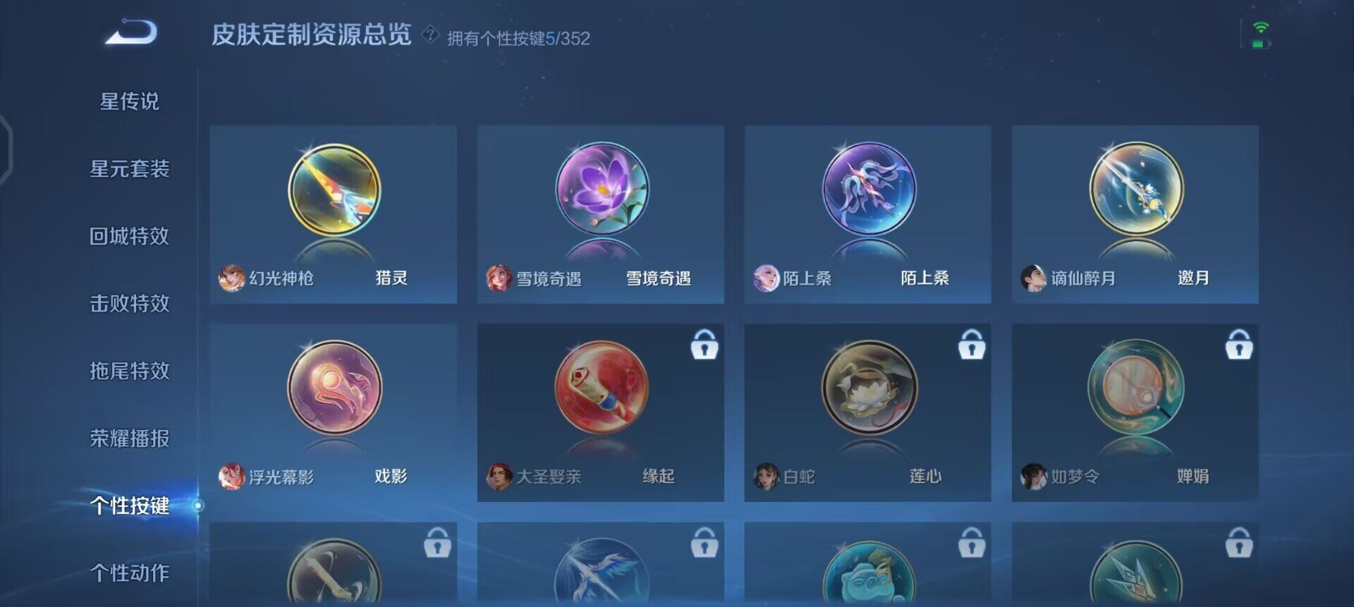 WZQM3384551王者荣耀账号详情图5