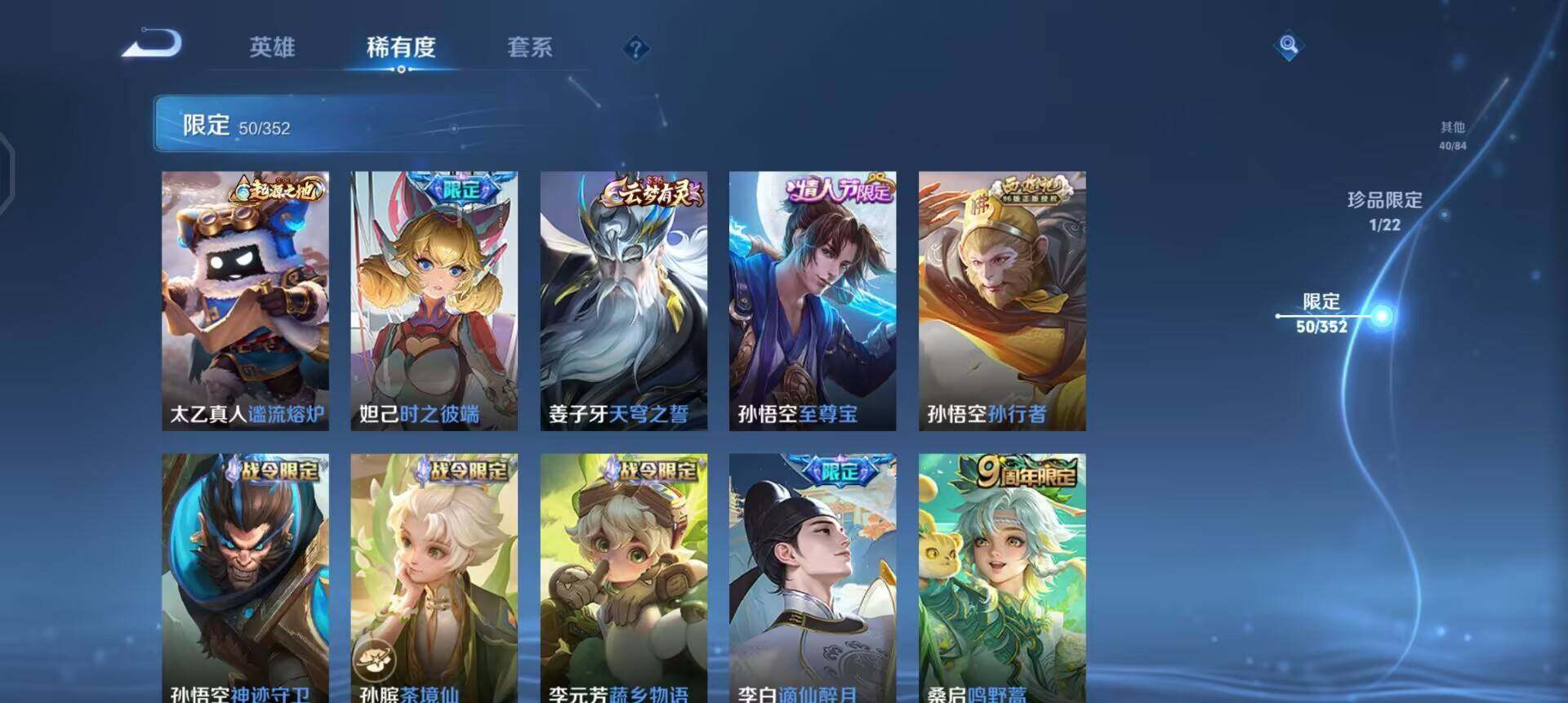 WZQM3384551王者荣耀账号详情图6