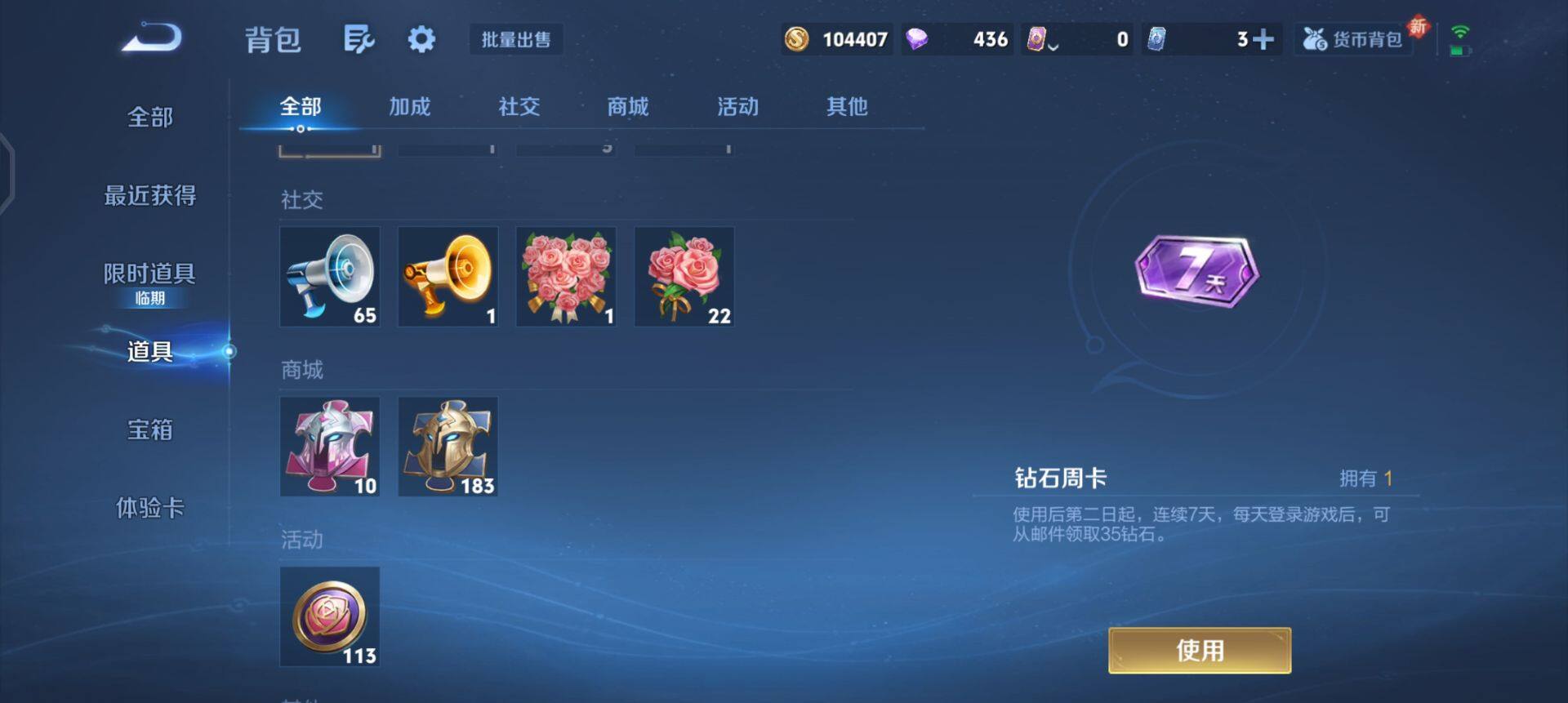 WZQM3384551王者荣耀账号详情图10