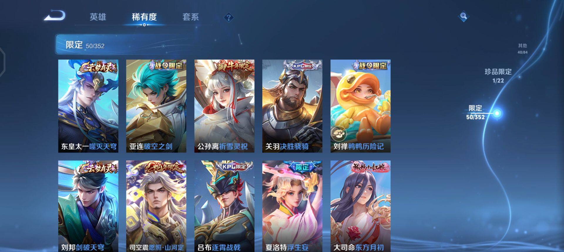 WZQM3384551王者荣耀账号详情图11