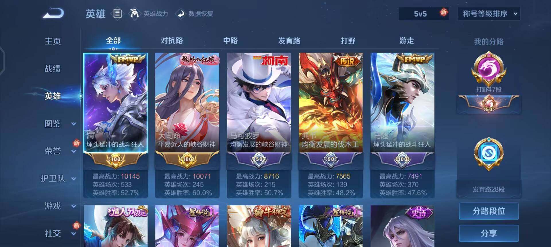 WZQM3384551王者荣耀账号详情图14