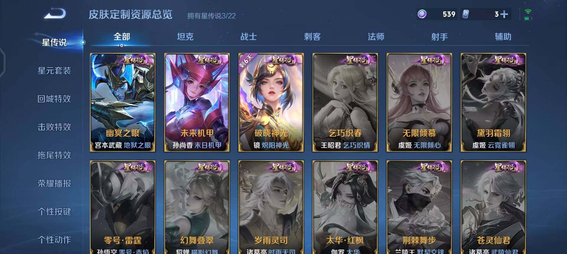 WZQM3384551王者荣耀账号详情图15