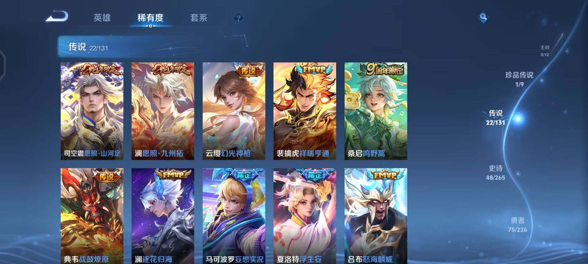 WZQM3384551王者荣耀账号详情图16