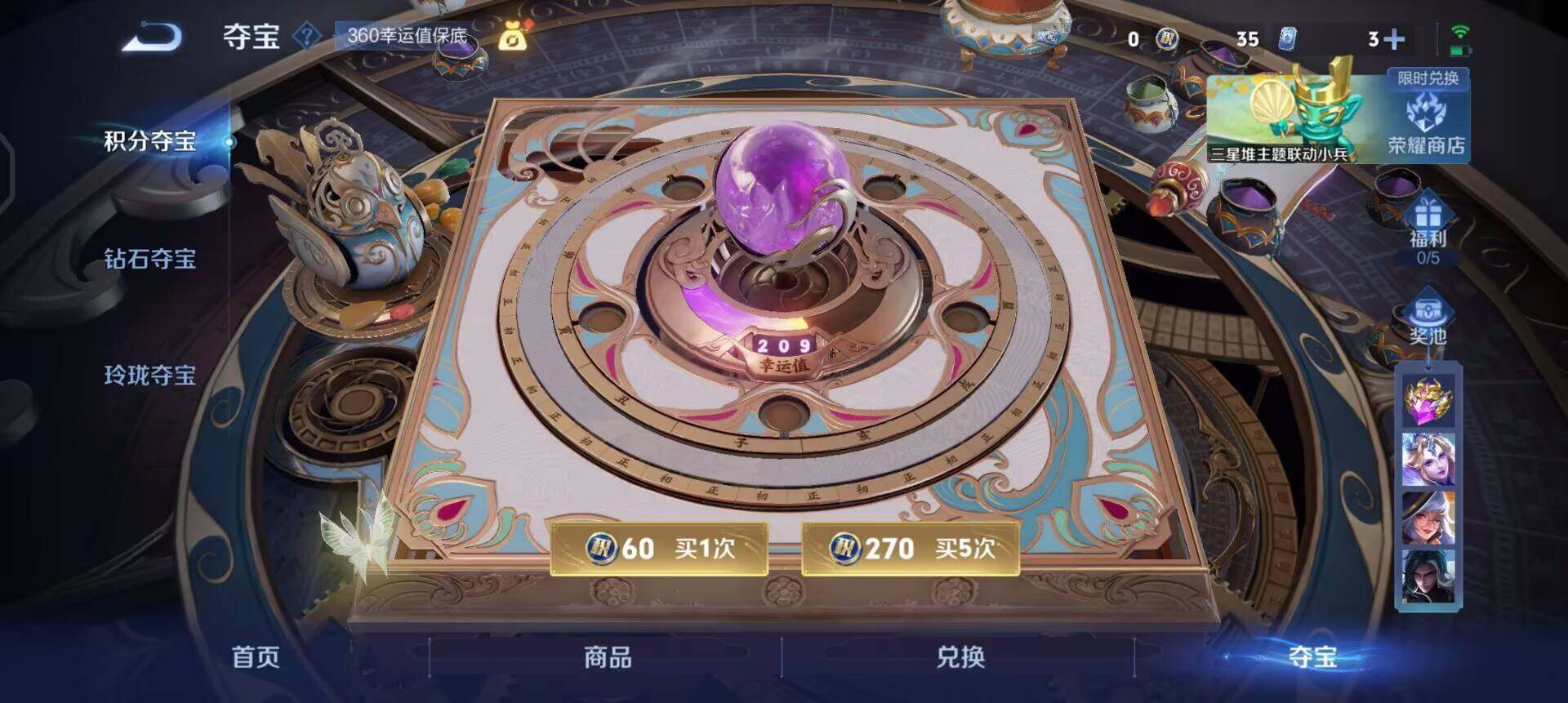 WZQM3384551王者荣耀账号详情图17