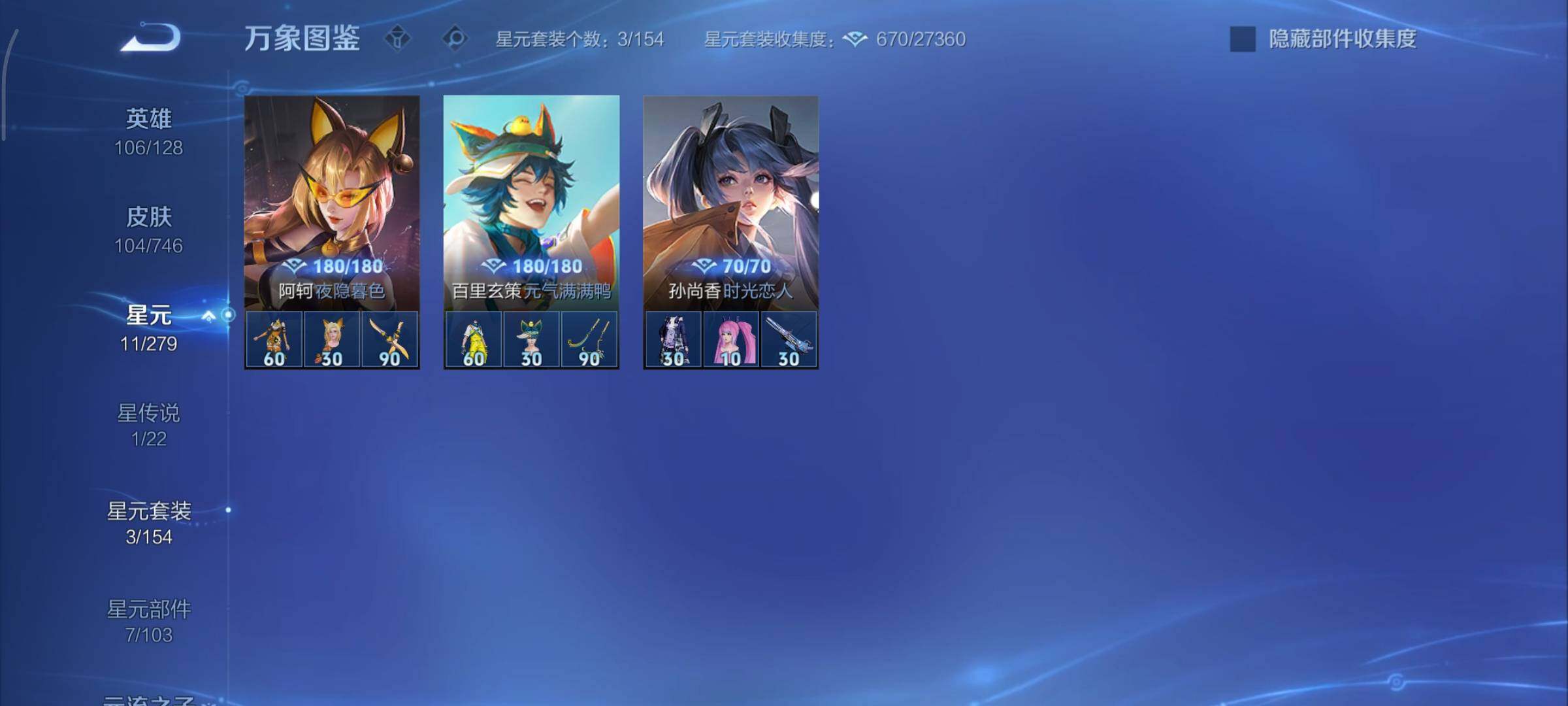 WZCMY3385993王者荣耀账号详情图11 WZCMY3385993王者荣耀账号详情图11