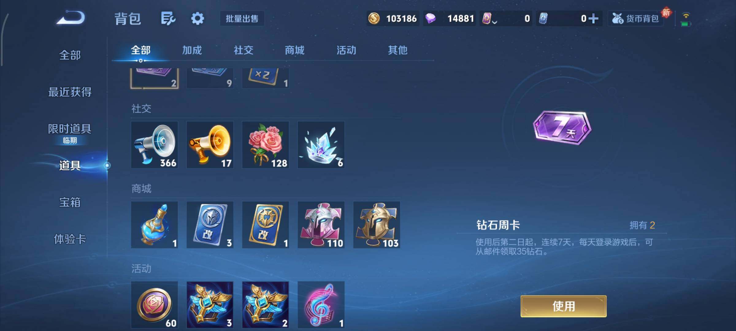 WZCMY3385993王者荣耀账号详情图14 WZCMY3385993王者荣耀账号详情图14