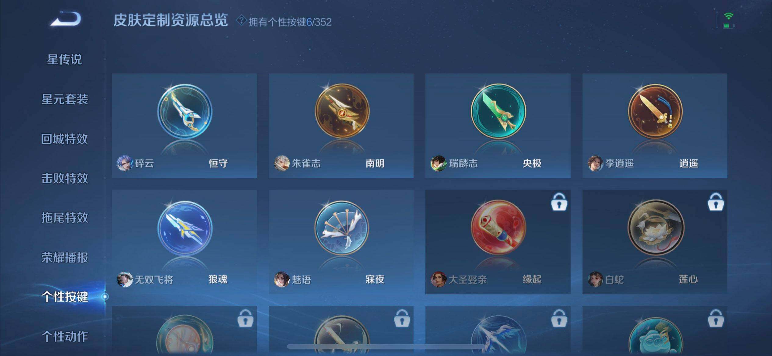 WZQM3384552王者荣耀账号详情图5