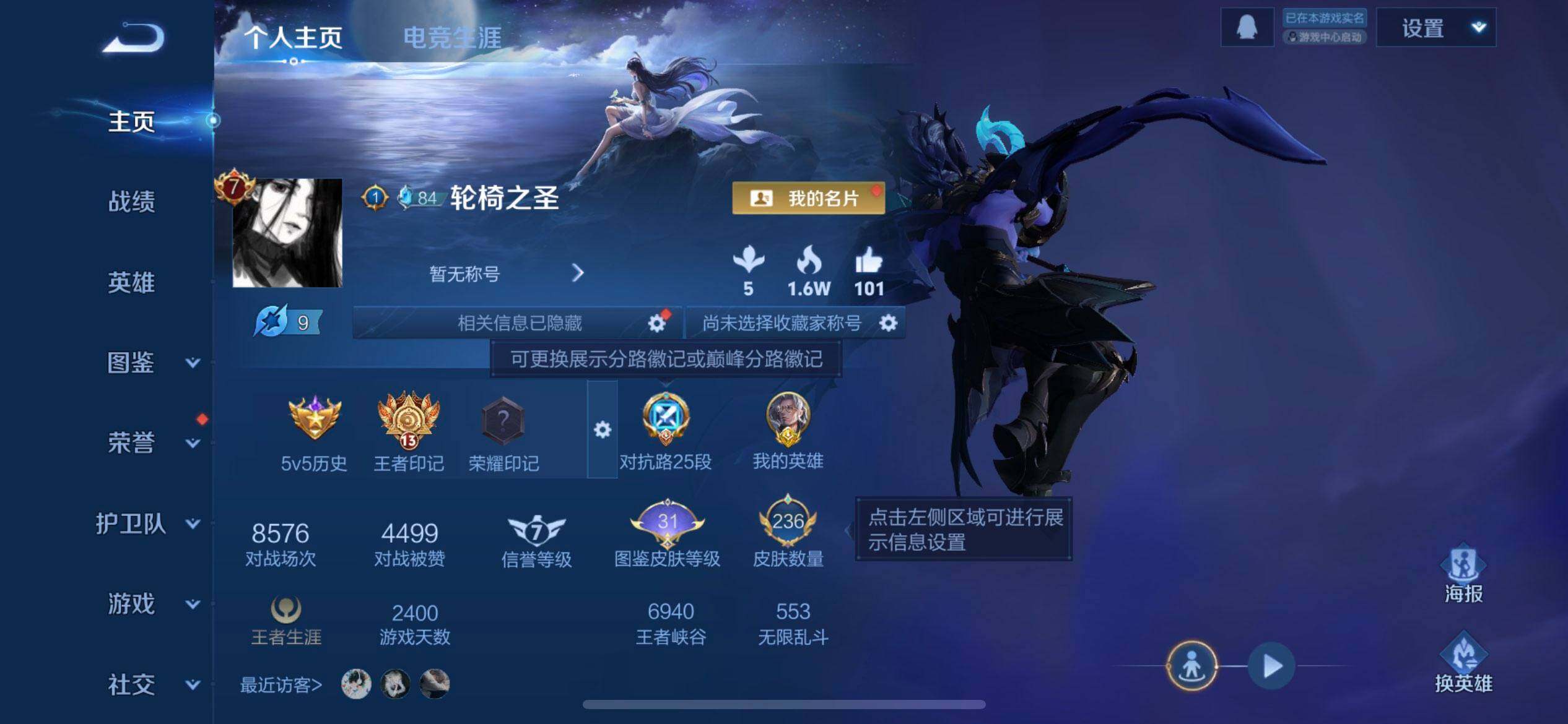 WZQM3384552王者荣耀账号详情图9