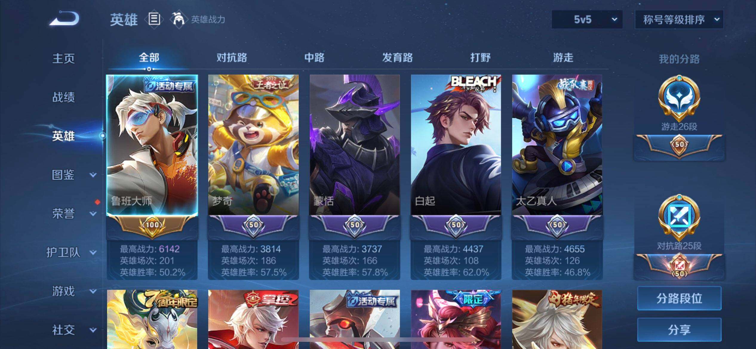 WZQM3384552王者荣耀账号详情图10