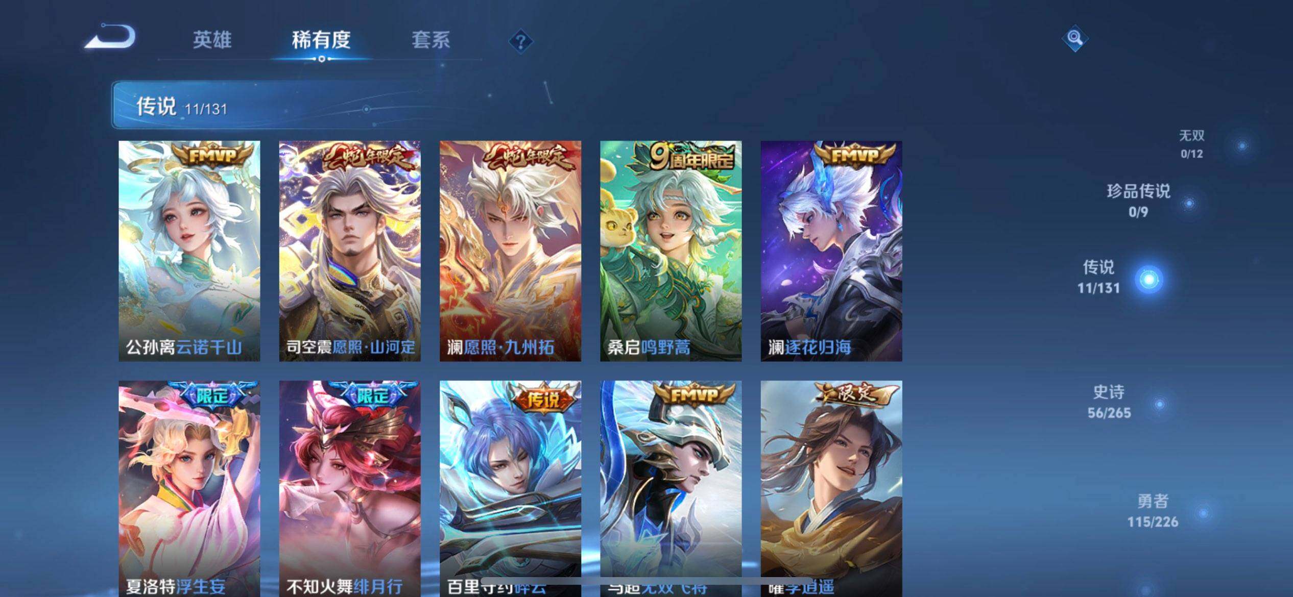 WZQM3384552王者荣耀账号详情图13