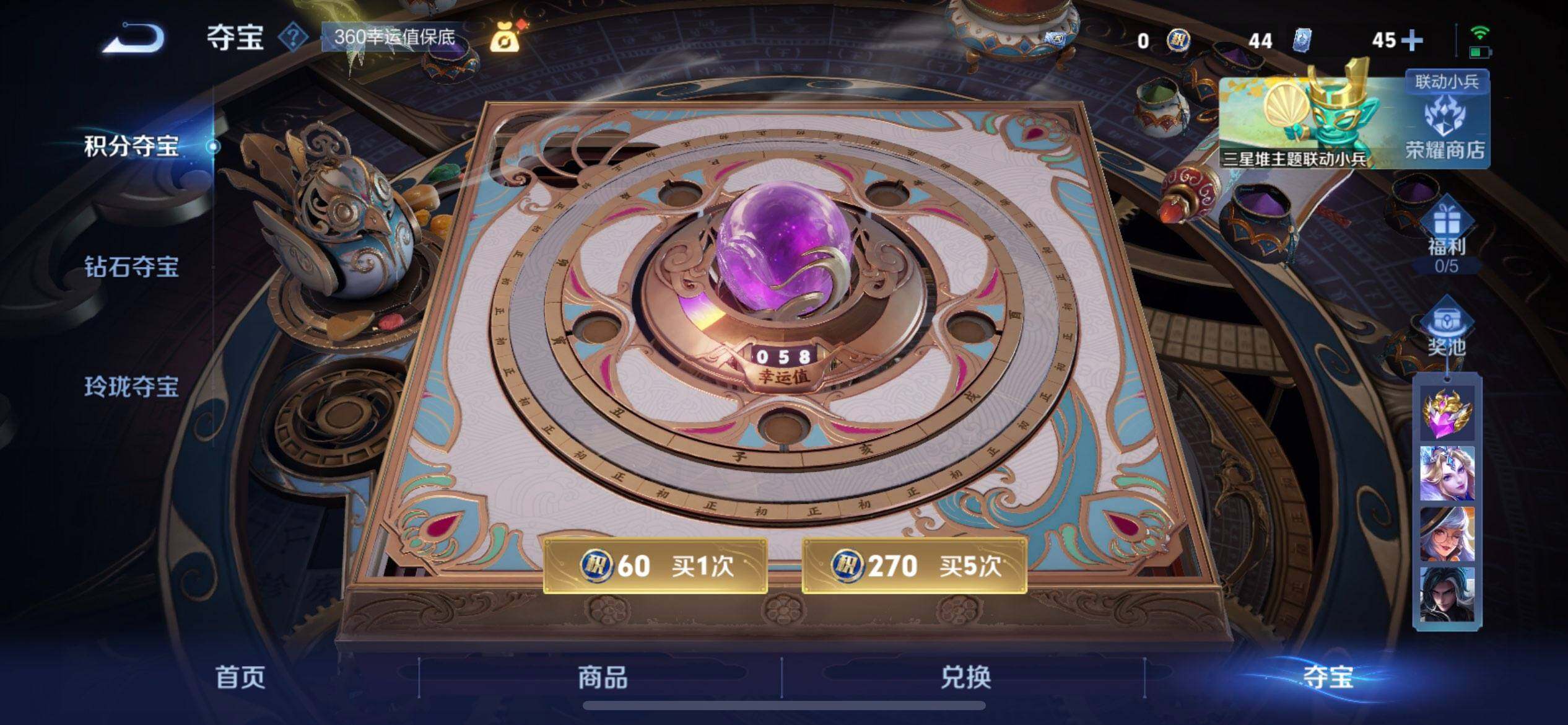 WZQM3384552王者荣耀账号详情图14