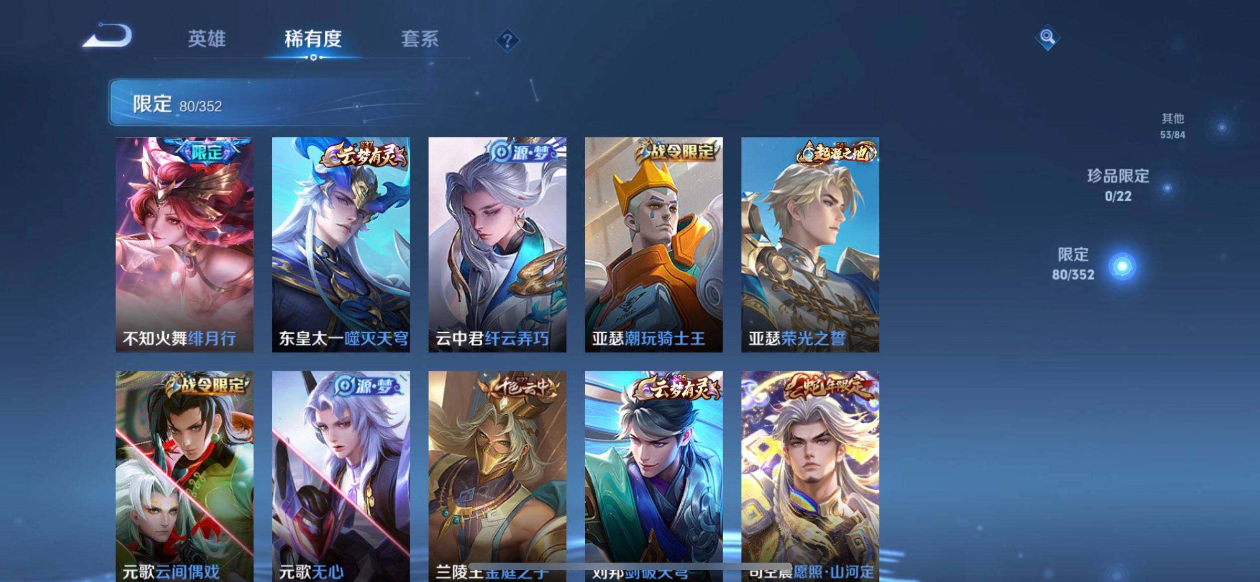 WZQM3384552王者荣耀账号详情图15