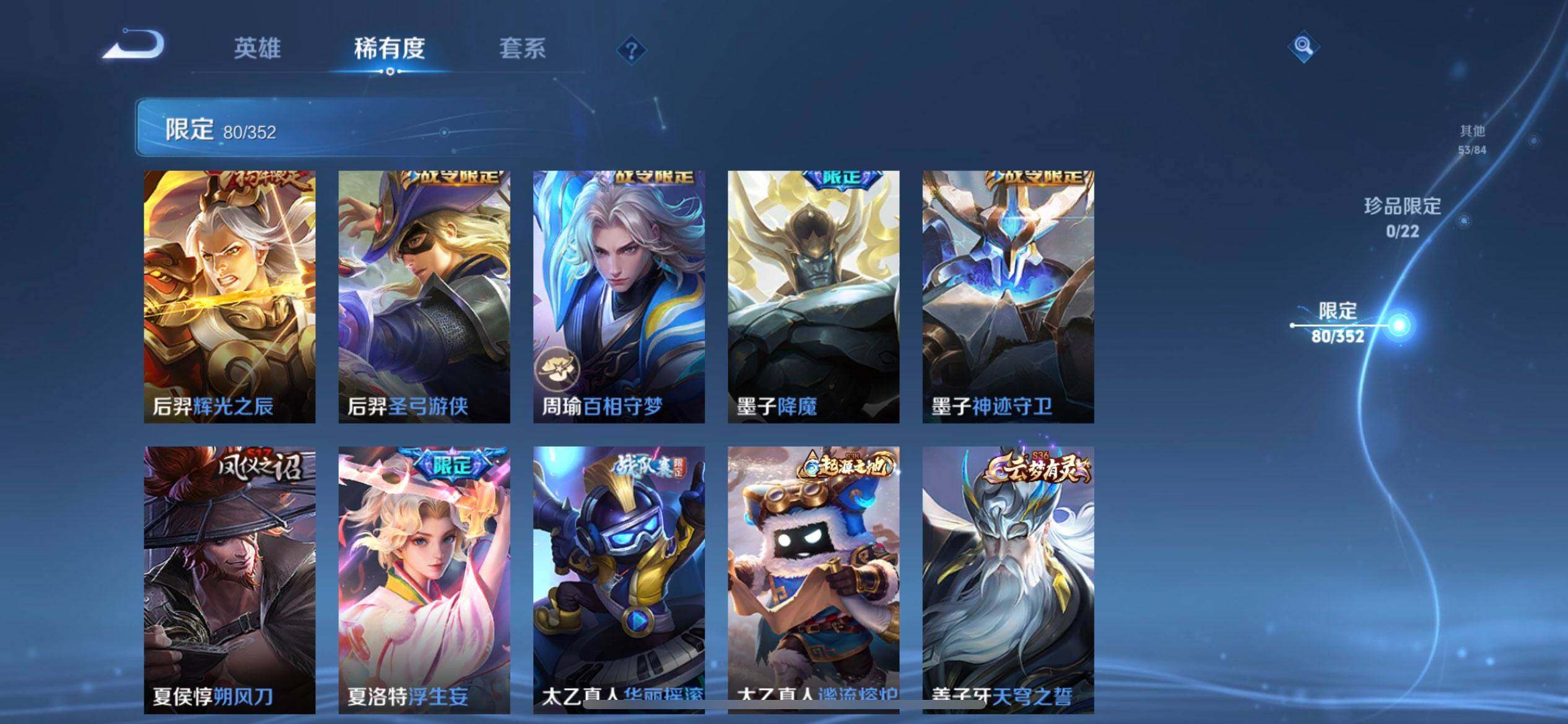 WZQM3384552王者荣耀账号详情图16