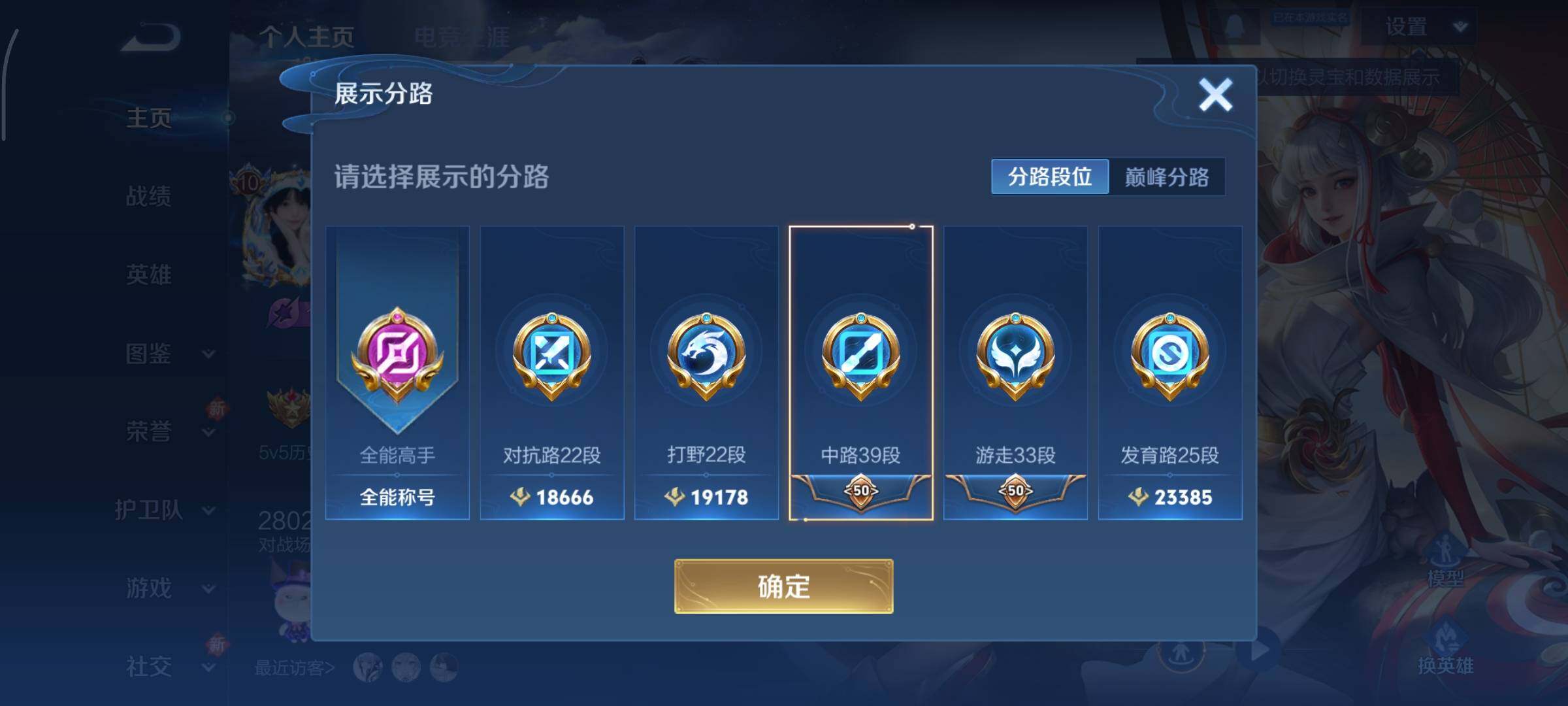 WZCMY3385976王者荣耀账号详情图4