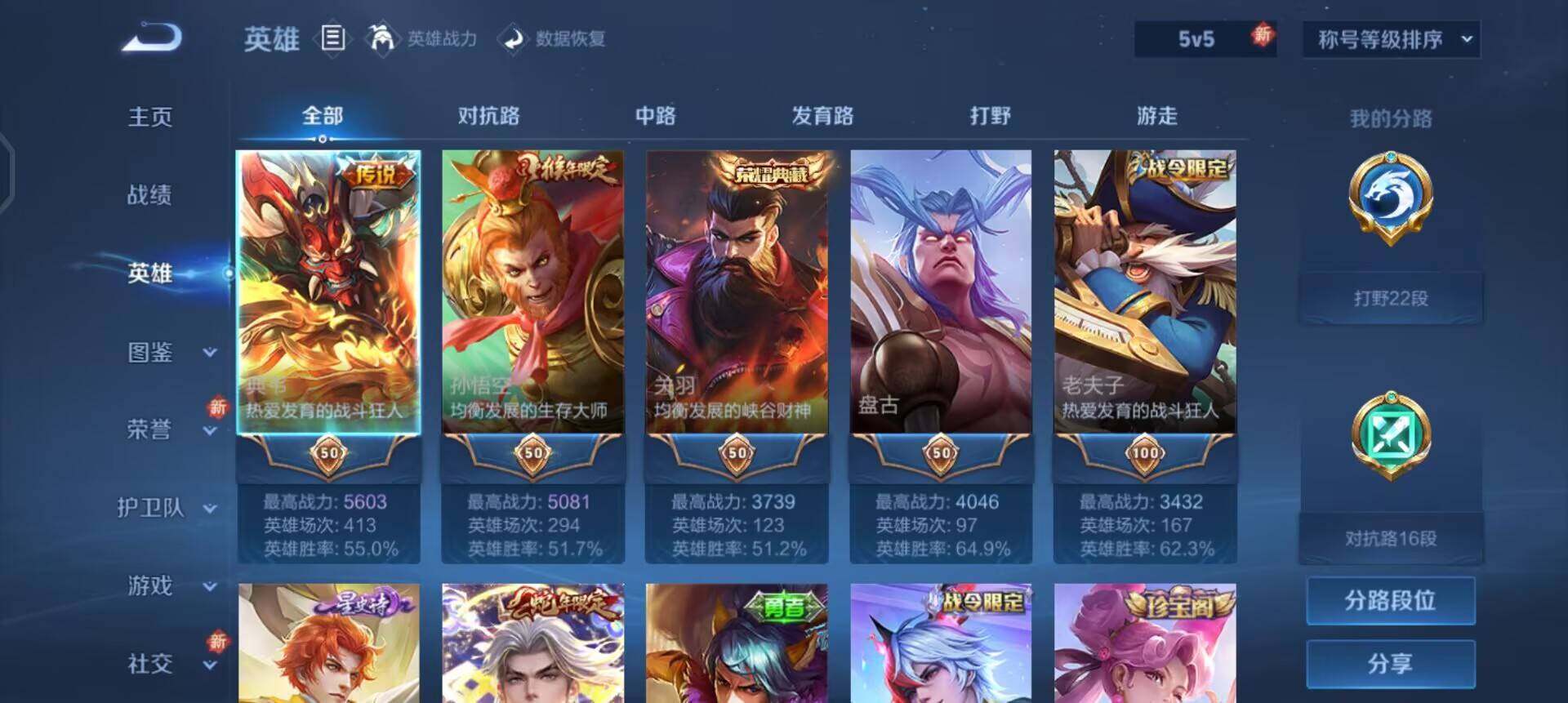 WZQM3384554王者荣耀账号详情图6