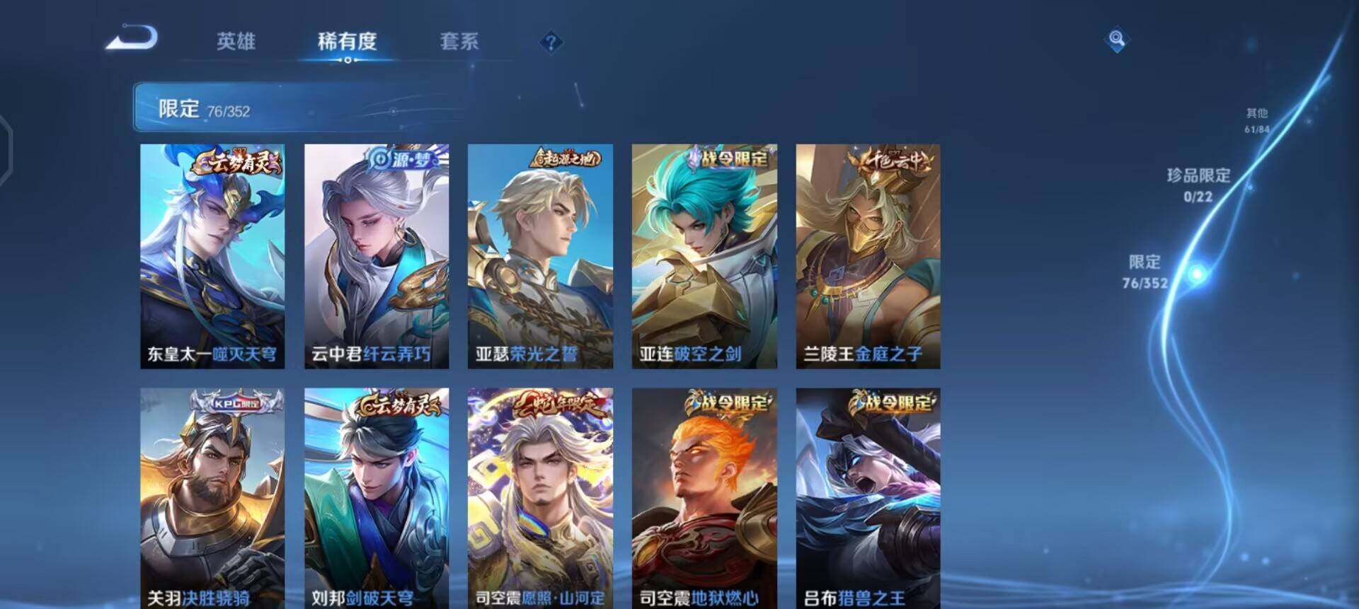 WZQM3384554王者荣耀账号详情图7