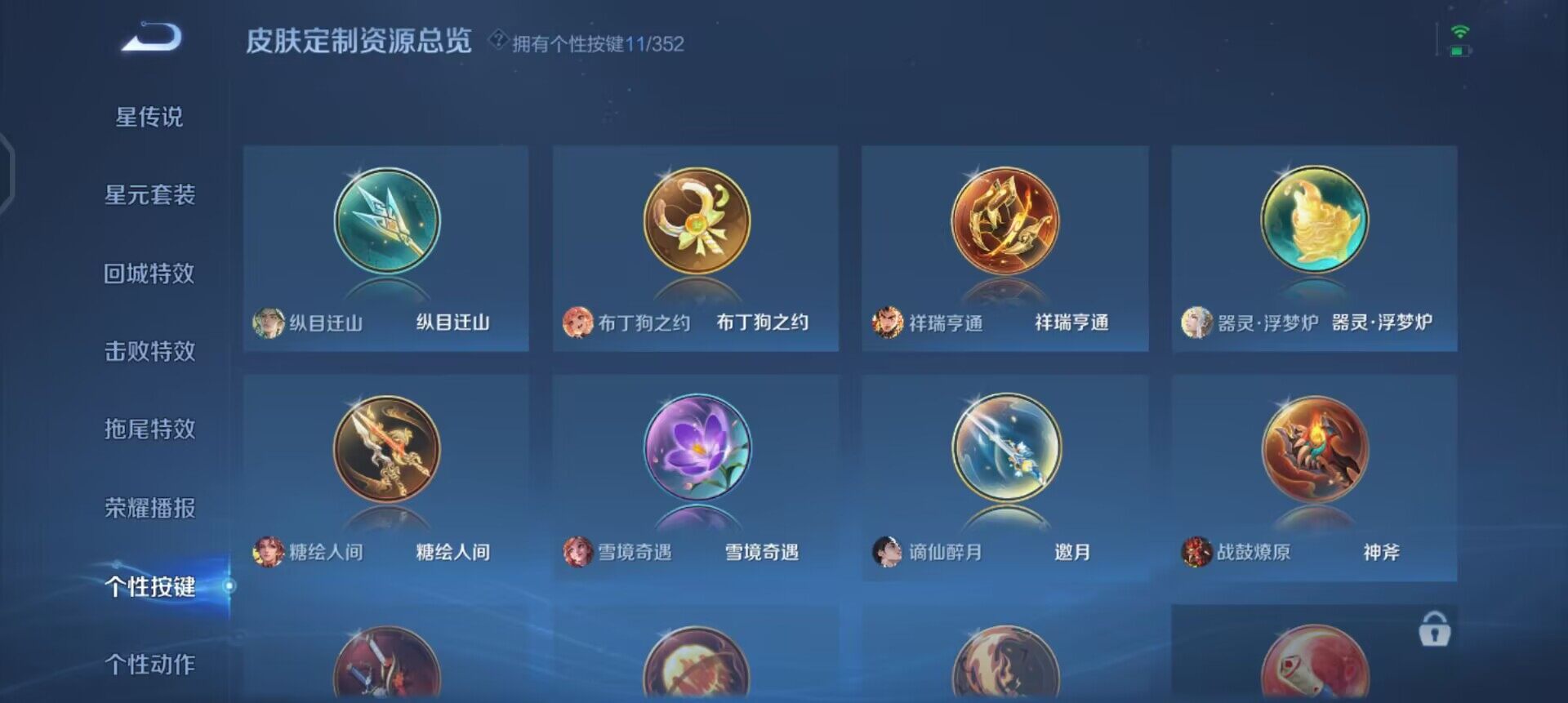 WZQM3384554王者荣耀账号详情图8