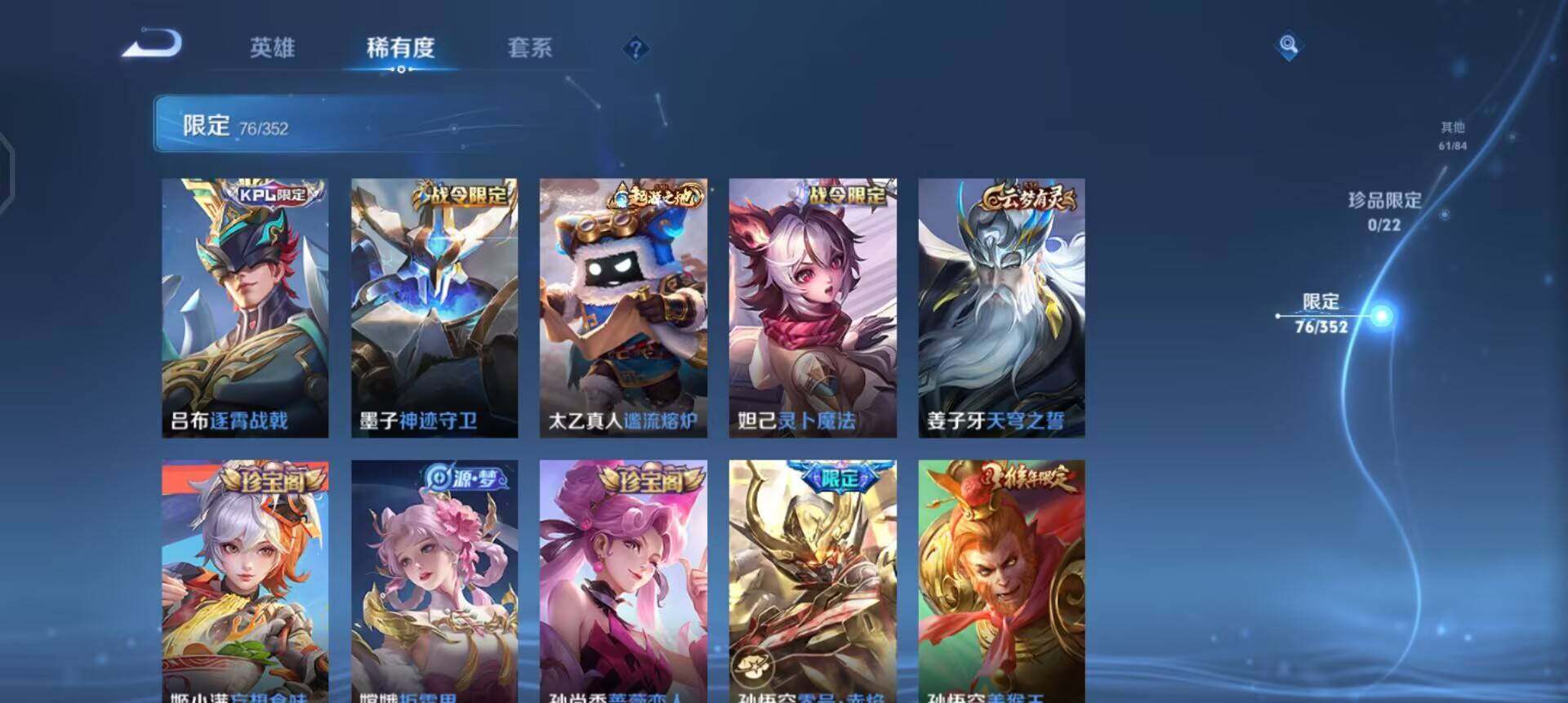 WZQM3384554王者荣耀账号详情图10