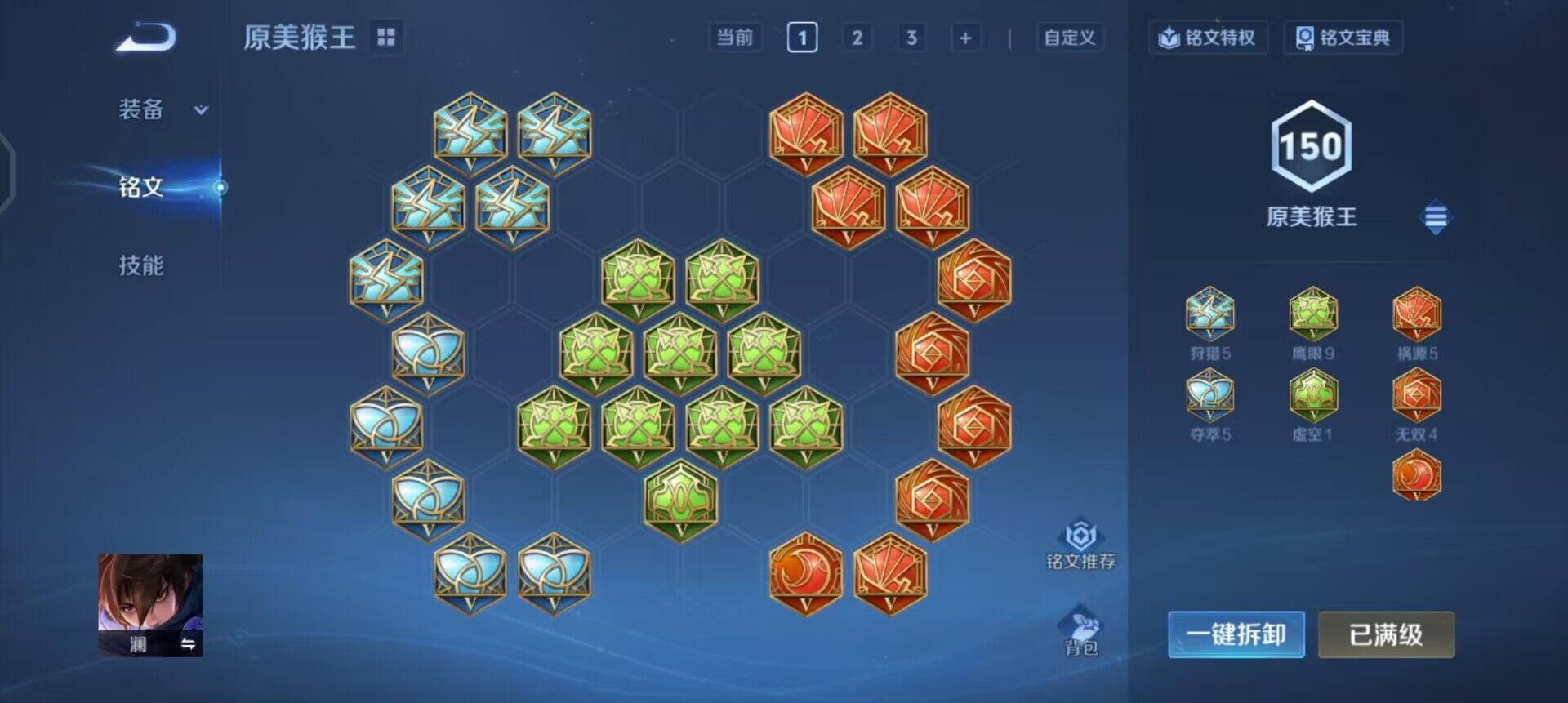 WZQM3384554王者荣耀账号详情图12