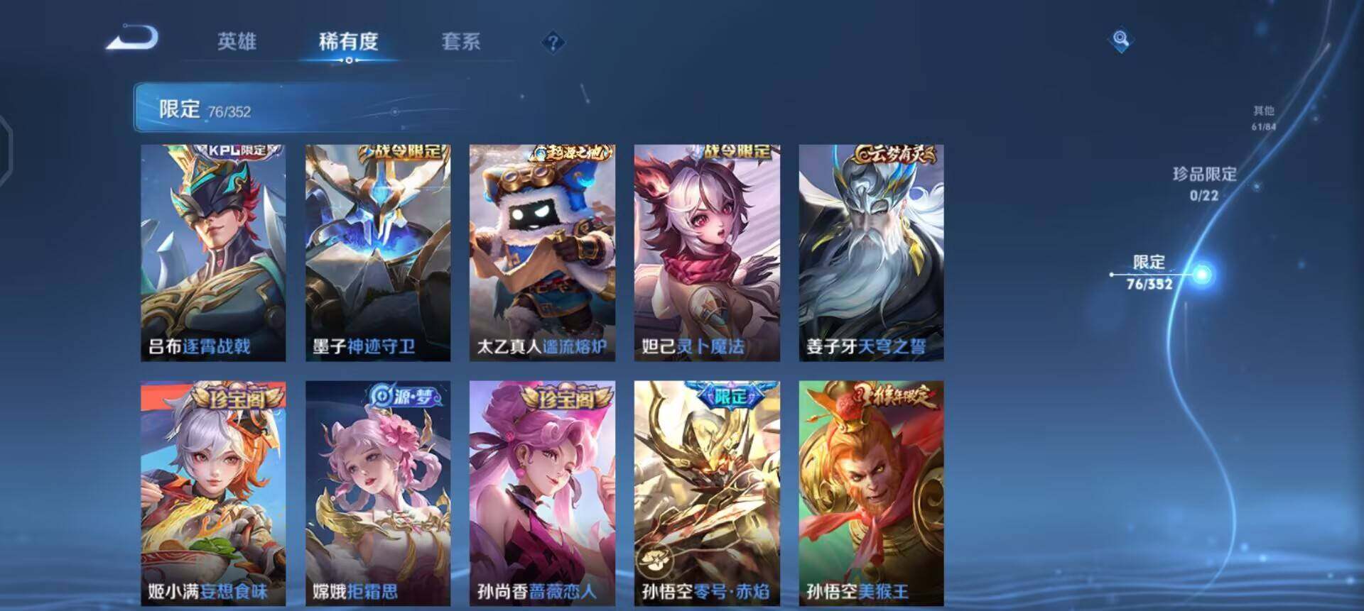 WZQM3384554王者荣耀账号详情图14