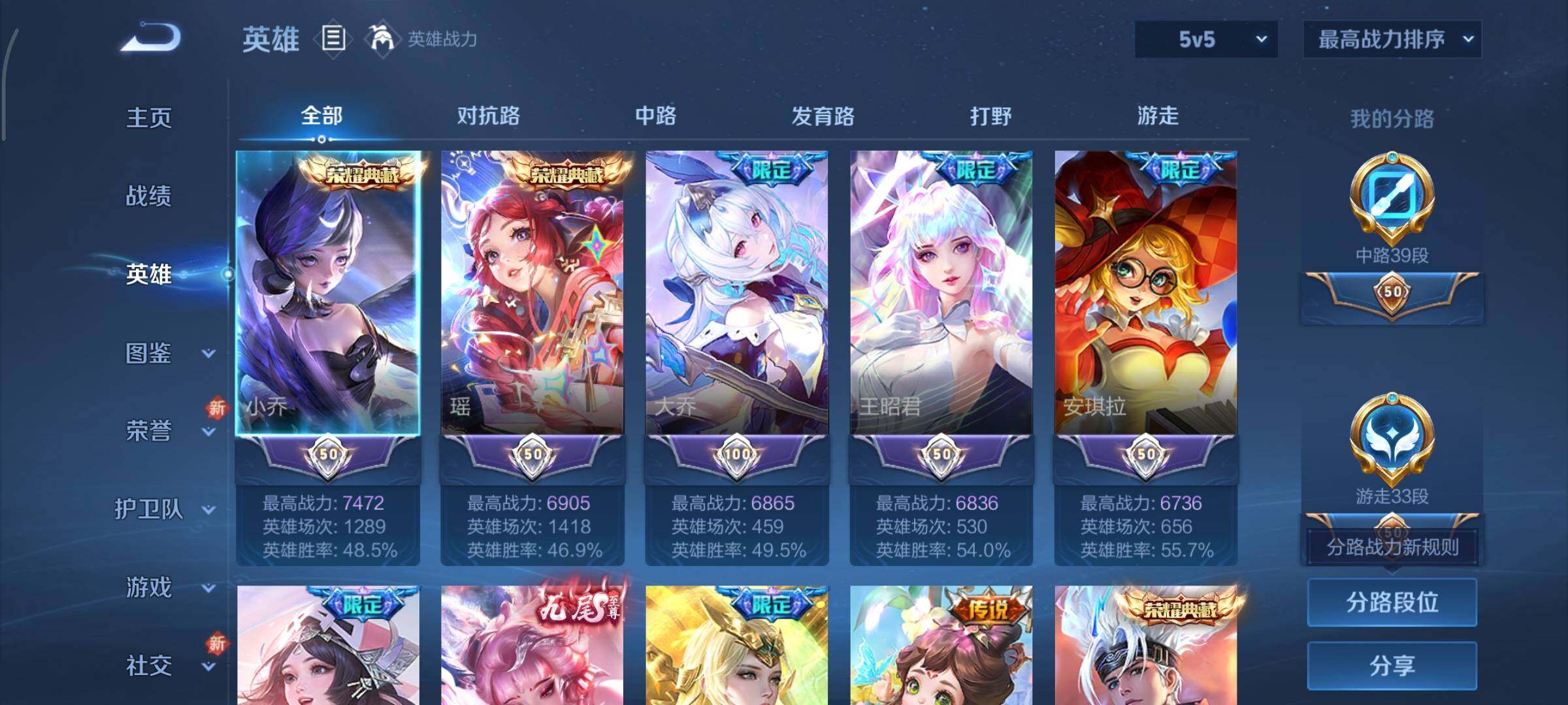 WZCMY3385976王者荣耀账号详情图3