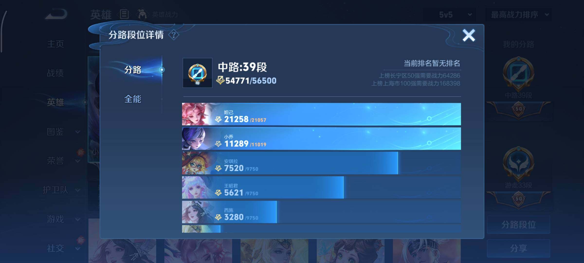 WZCMY3385976王者荣耀账号详情图5