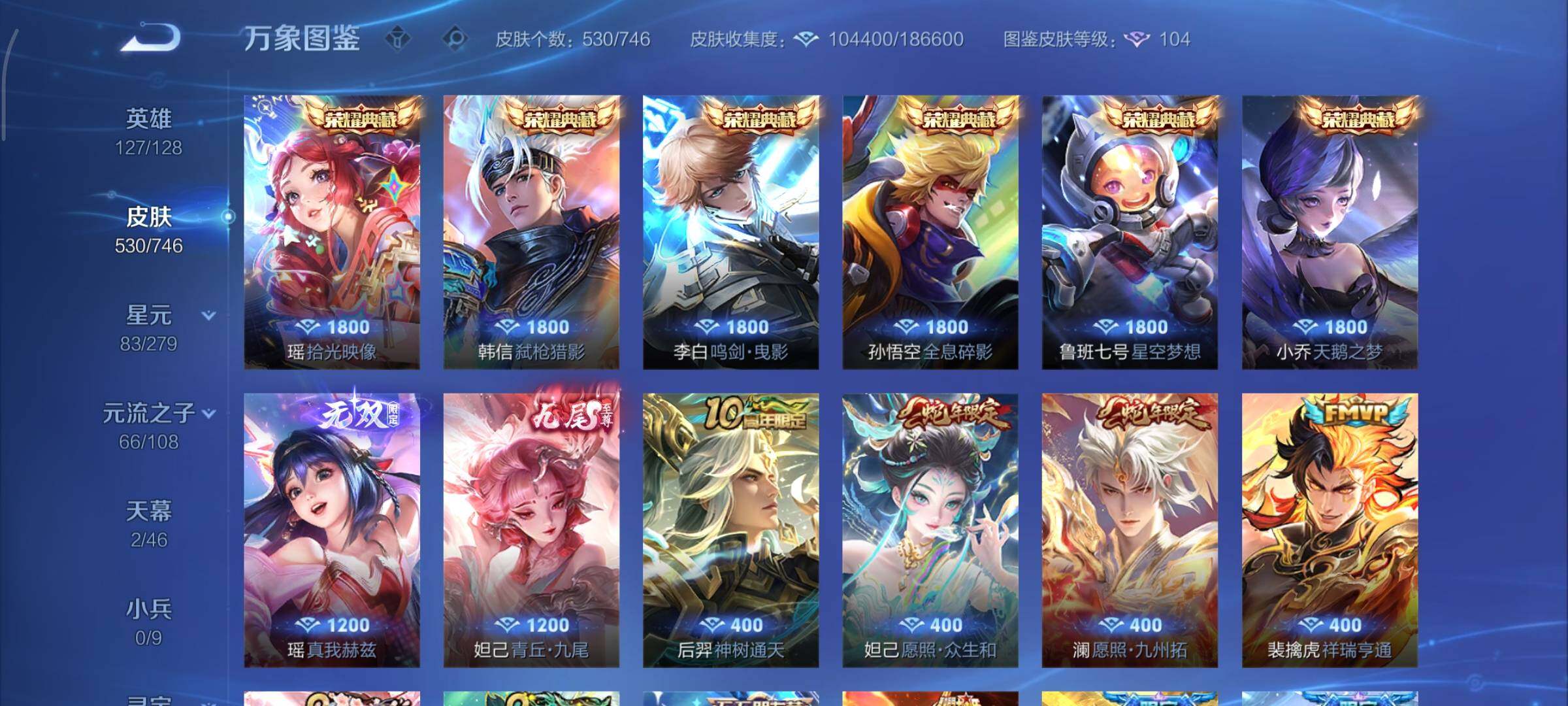 WZCMY3385976王者荣耀账号详情图10